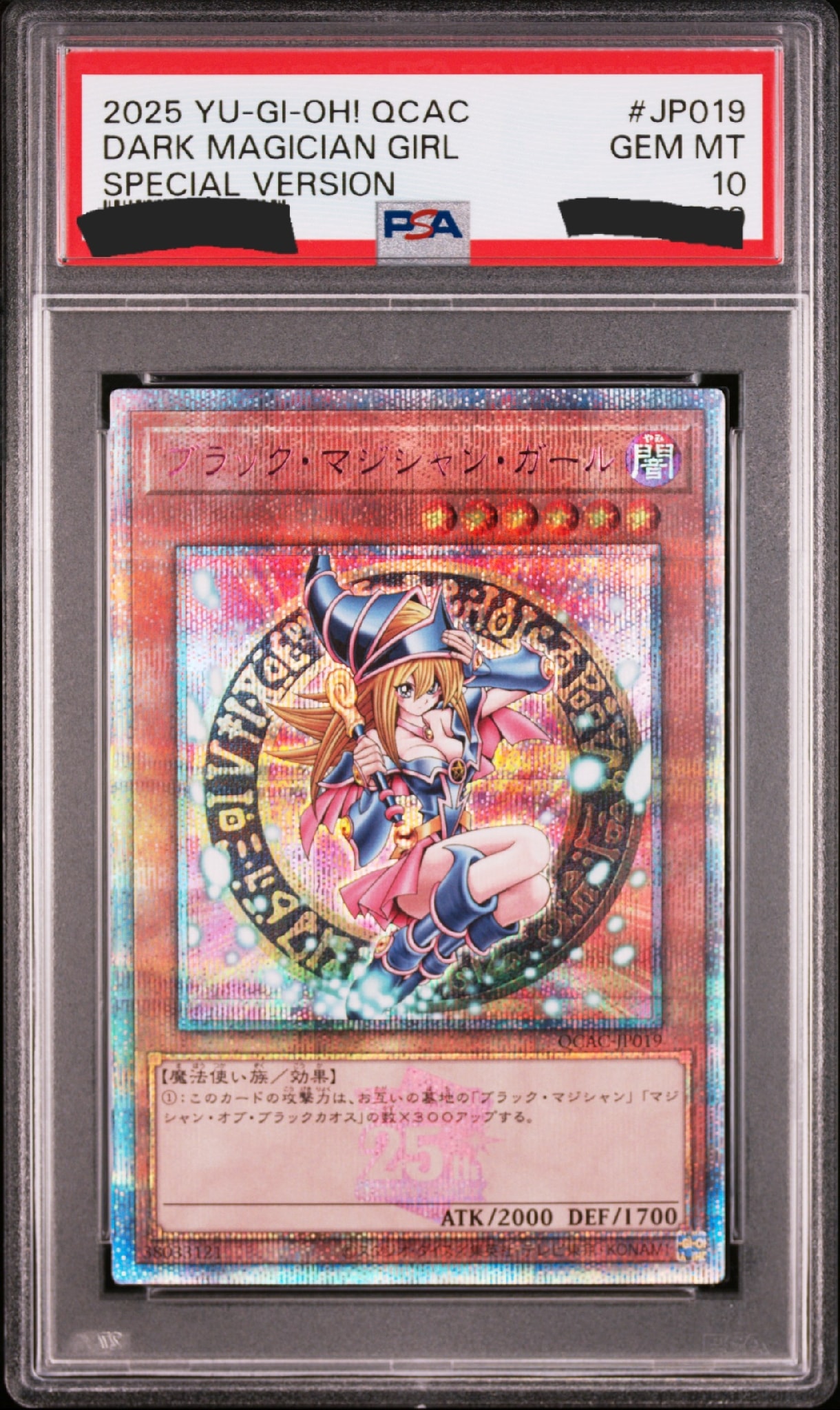 PSA10】ブラック・マジシャン・ガール (イラスト違い) 25th SE [QCAC