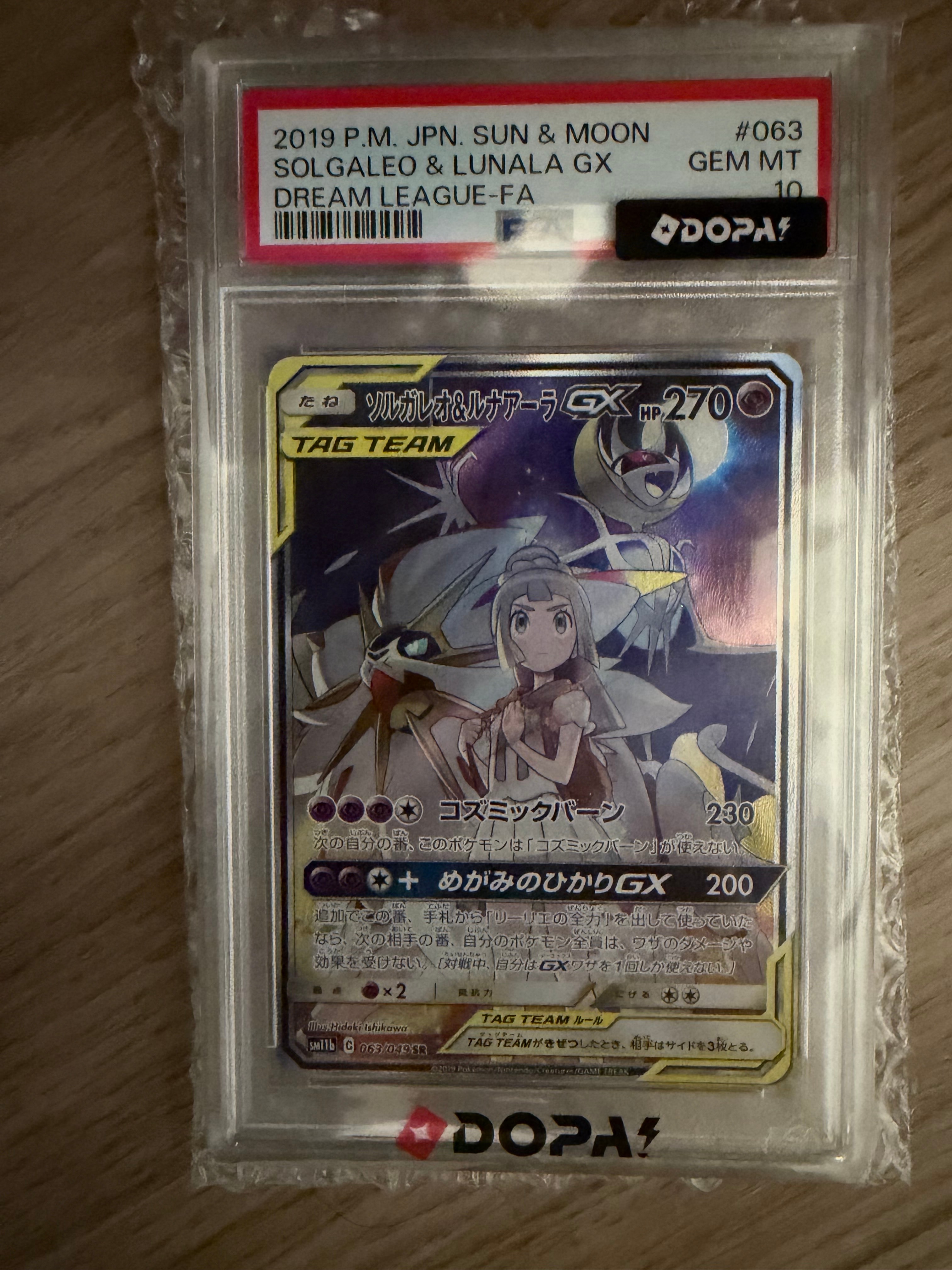 ソルガレオ&ルナアーラGX (リーリエ) SR :SA (ソルルナGX) [SM11b 063