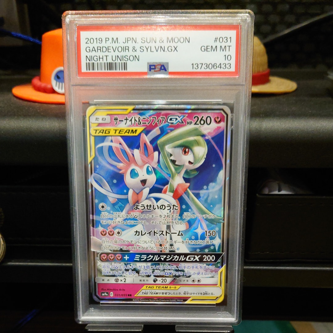 PSA10】サーナイト&ニンフィアGX RR [SM9a 031/055](強化拡張パック