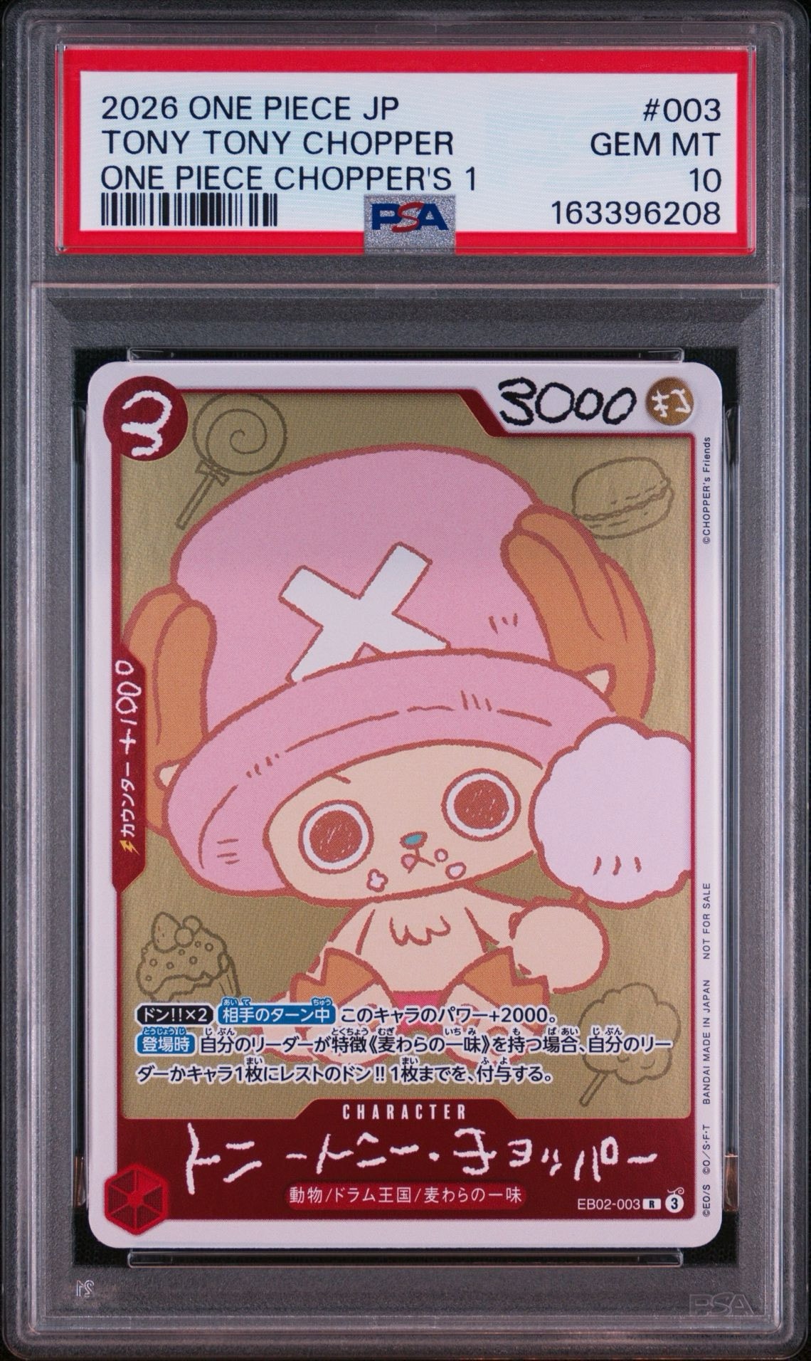 他鑑定品】トニートニー・チョッパー R [EB02-003](プロモーション