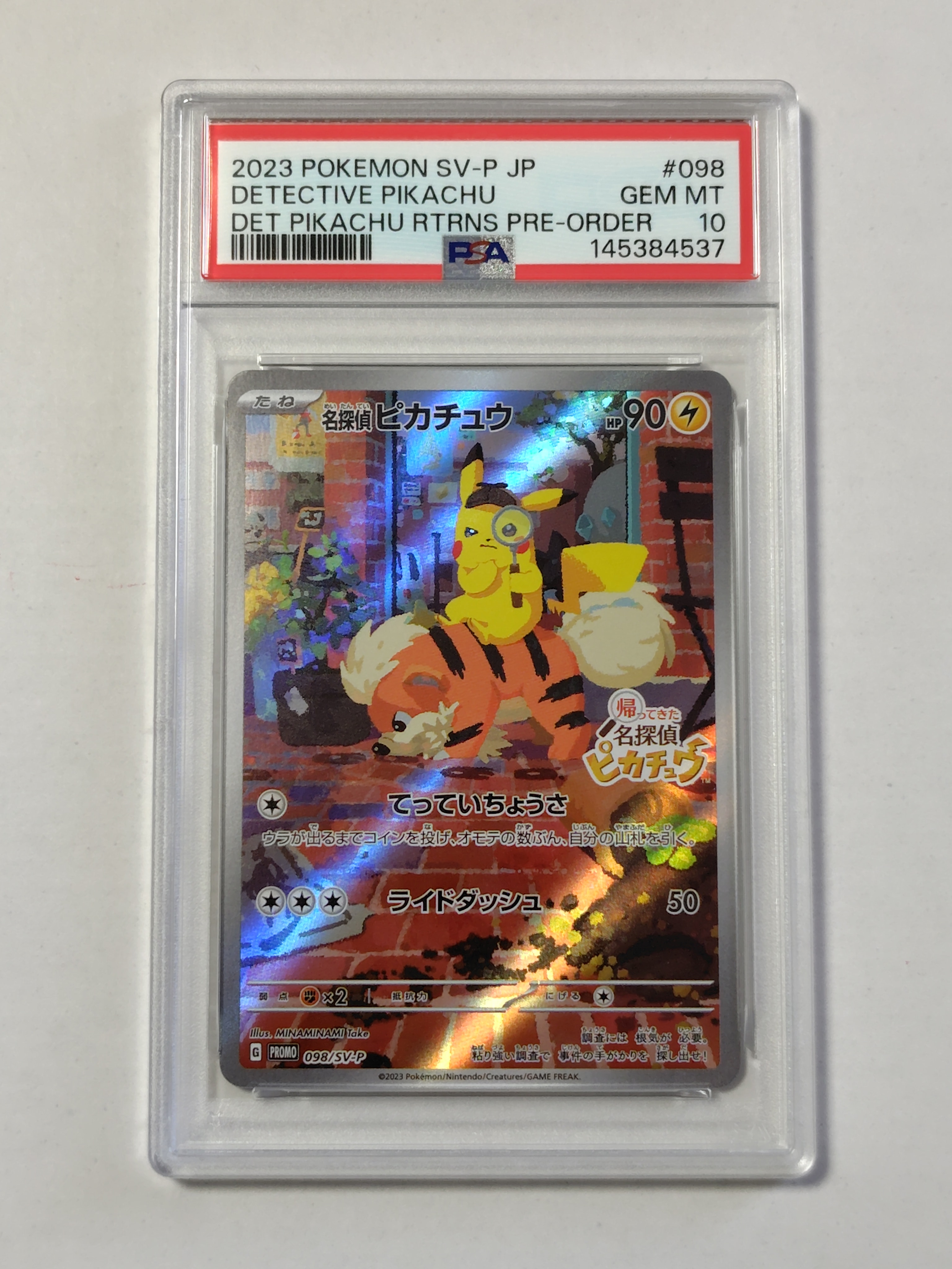 ピカチュウ P [SV-P 291](プロモーションカード「SV-P」)の新品/中古