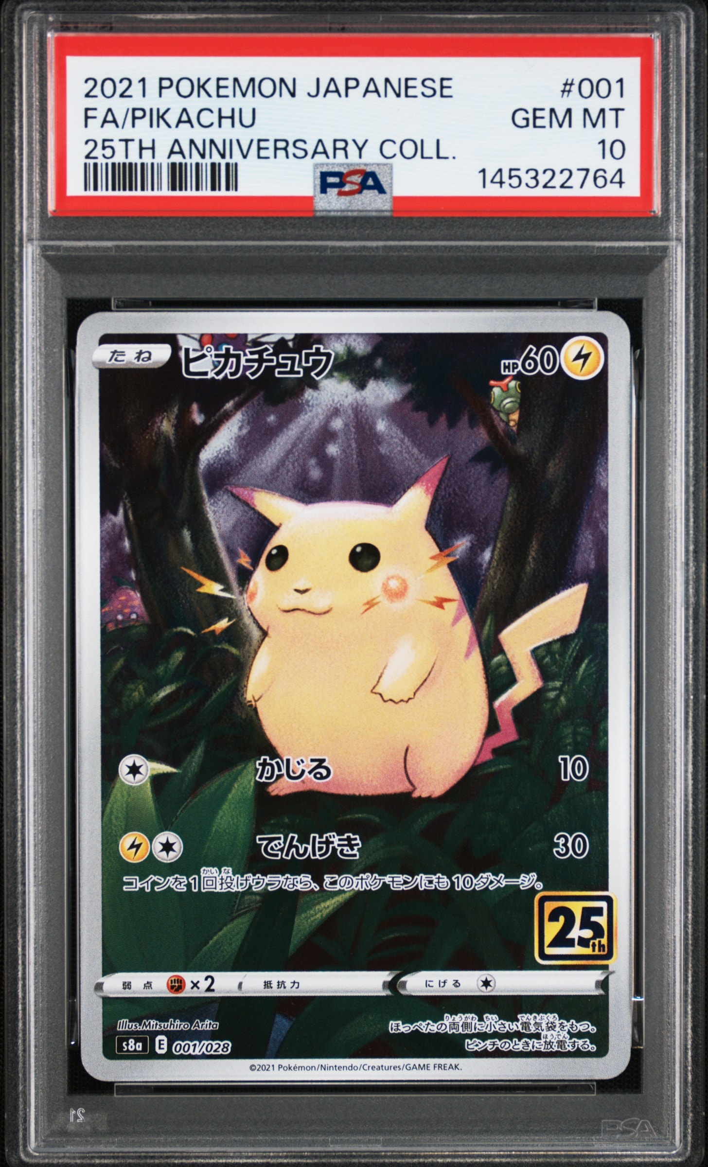PSA9】ピカチュウ S [SV4a 236/190](ハイクラスパック「シャイニー