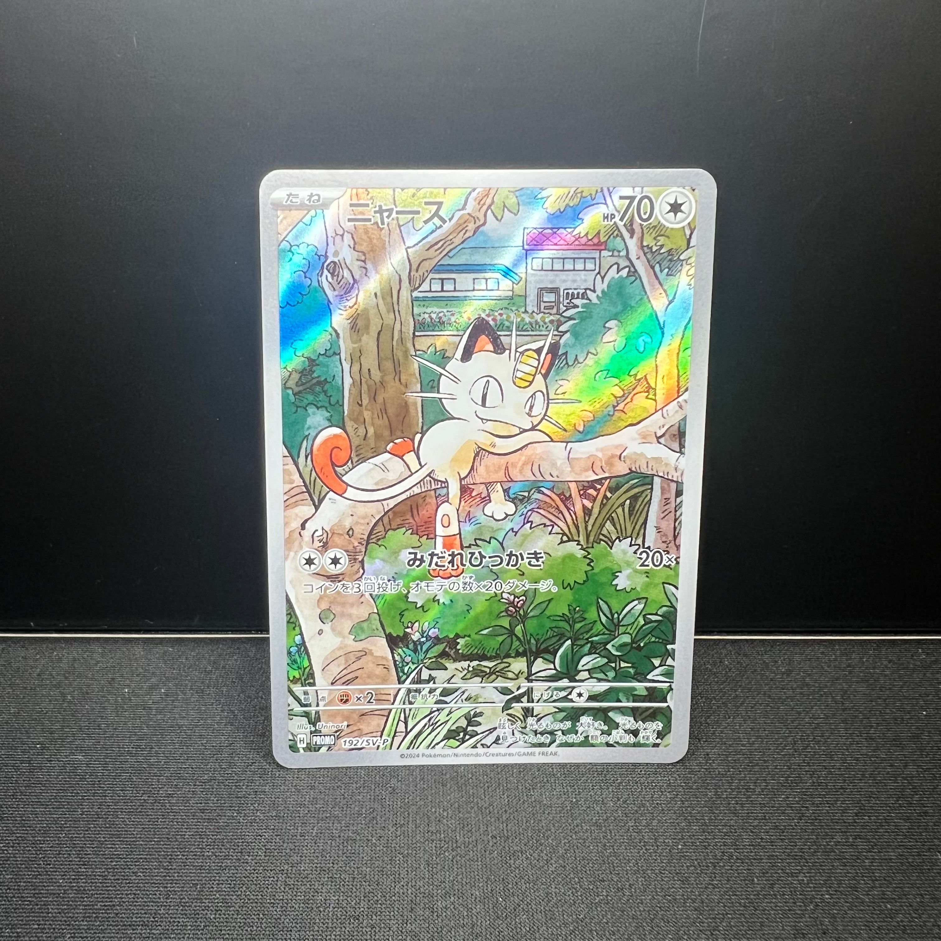 ニャース P [SV-P 192](スタートデッキ Generations「スペシャルバトルセット」)