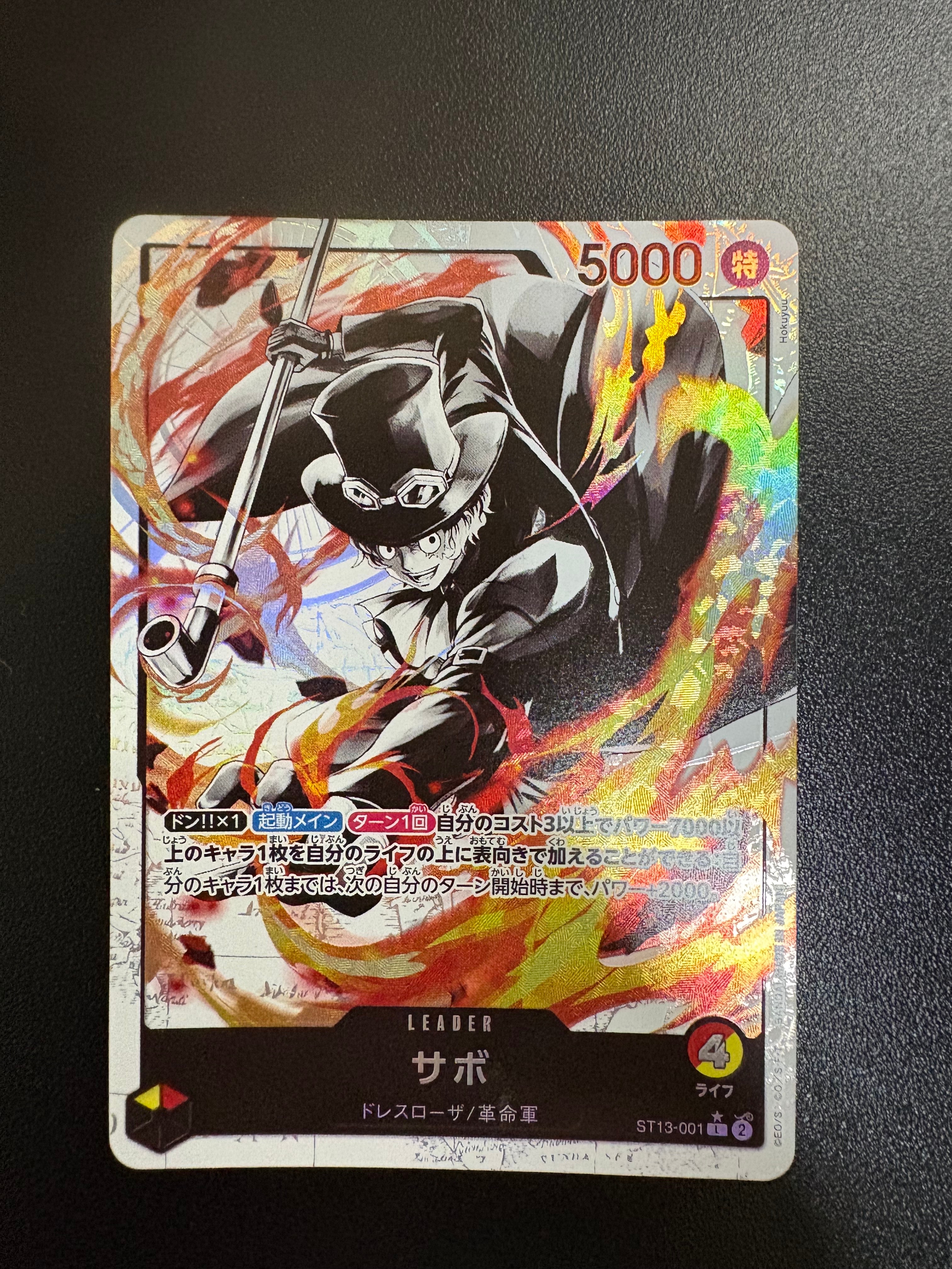 Sabo L-P [ST13-001] (Ultimate Deck The Three Brothers Bonus Pack)