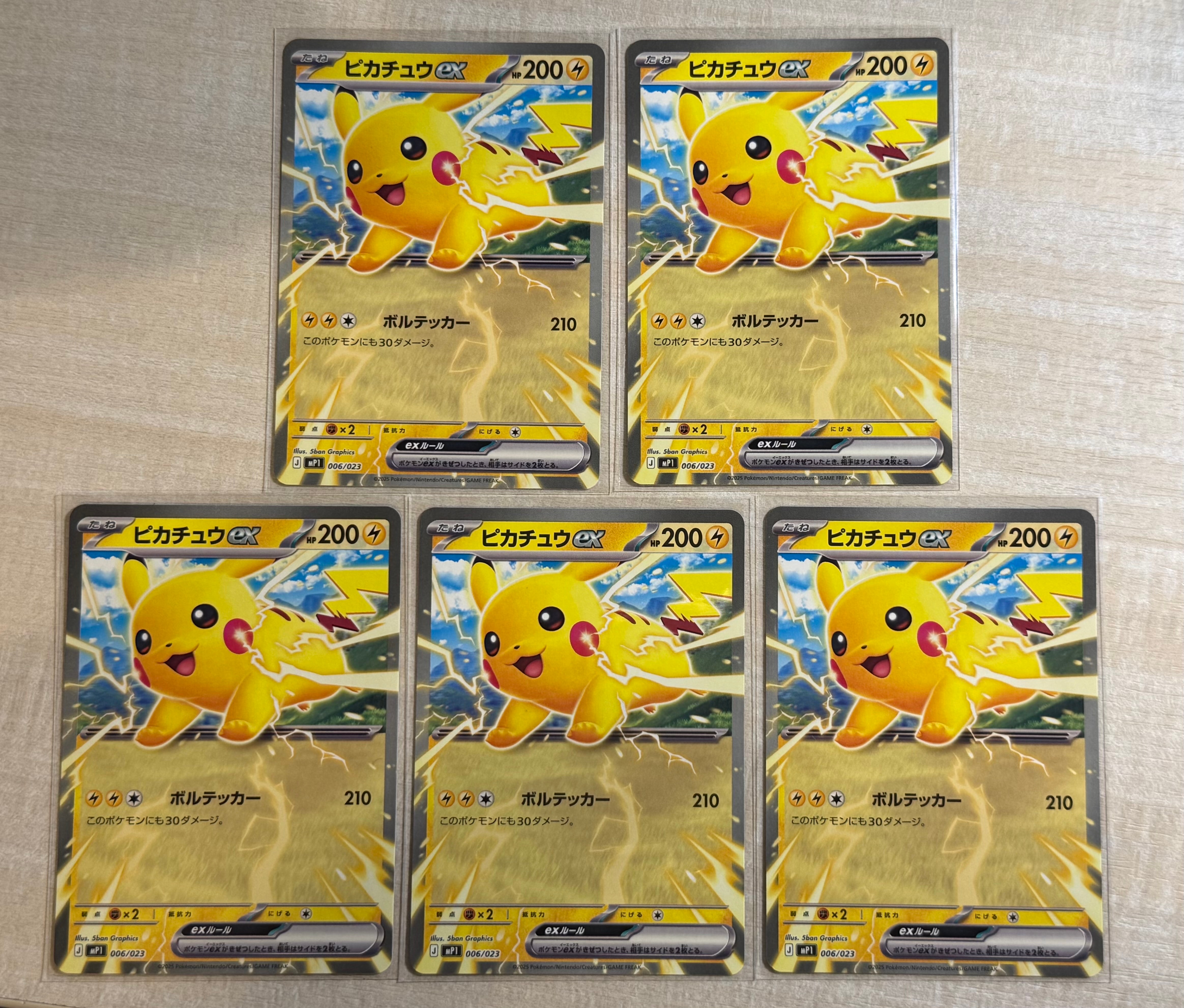 ピカチュウex [MP1 006/23](スタートデッキ100「バトルコレクション コロちゃおver」)