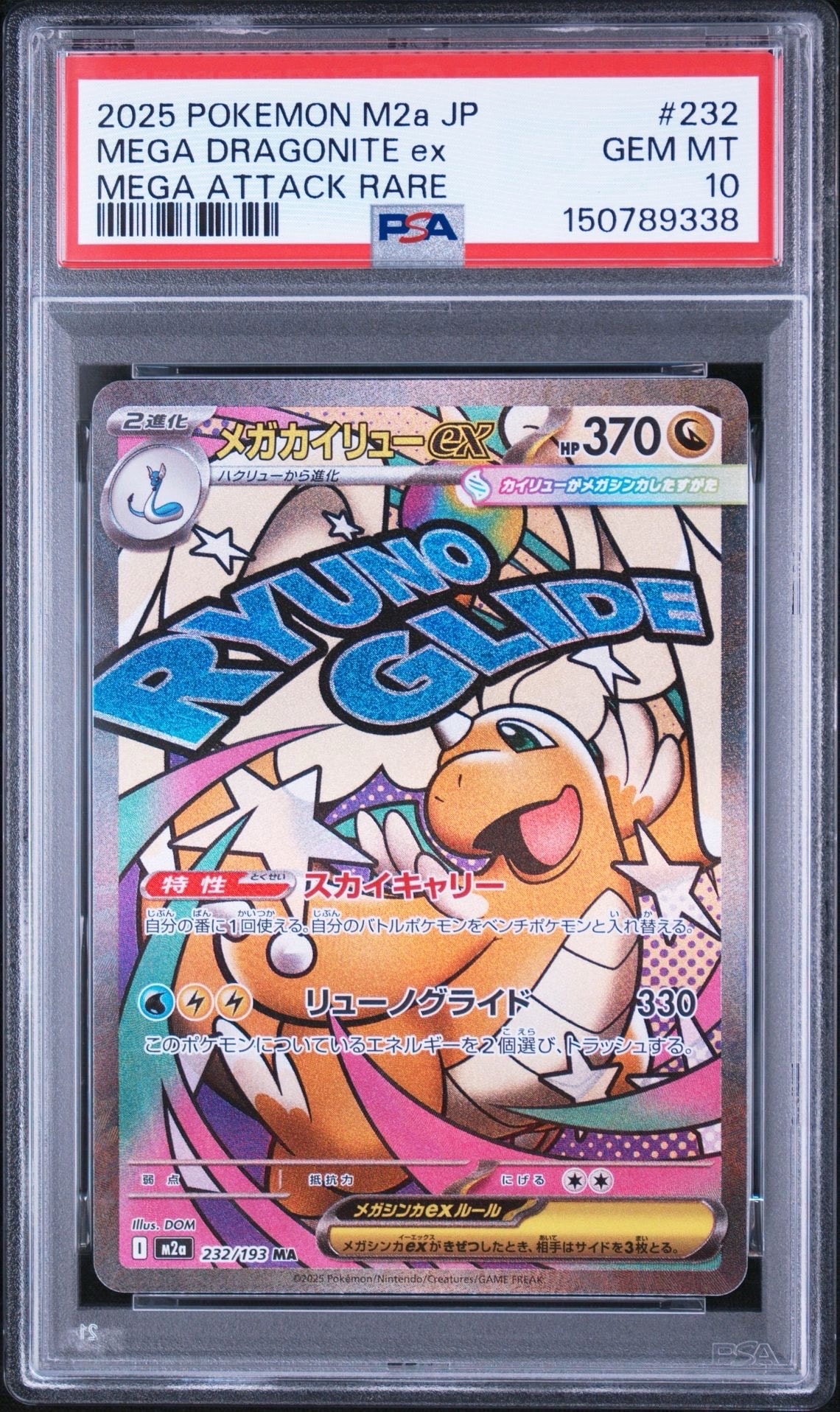 ピカチュウ C [SM4A 015/050](拡張パック「超次元の暴獣」)の新品/中古