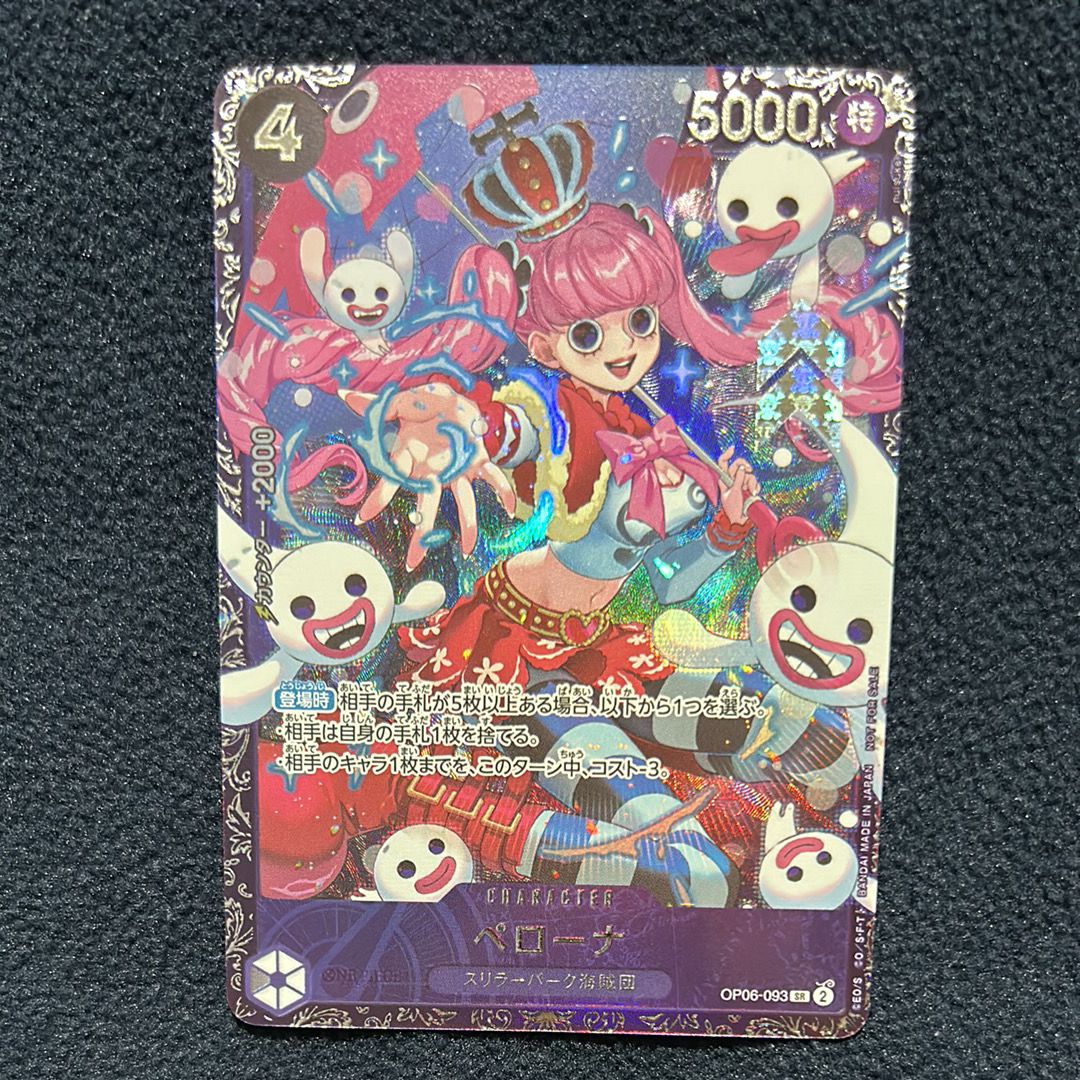 ペローナ SR [OP06-093] (フラッグシップバトル ベスト8記念品) for Japan
