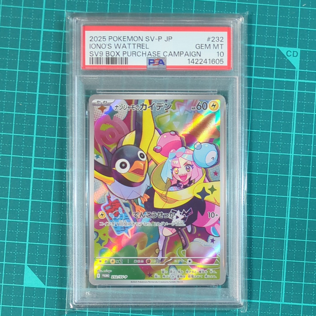 ナンジャモのカイデン P [SV-P 232](プロモーションカード「拡張パック バトルパートナーズ Box購入キャンペーン」)