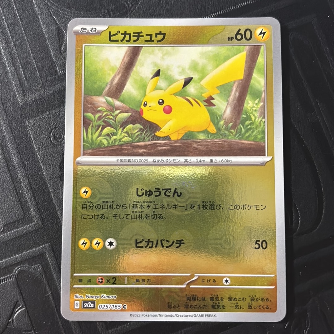 ピカチュウ C: モンスターボールミラー[SV2a 025/165](強化拡張パック