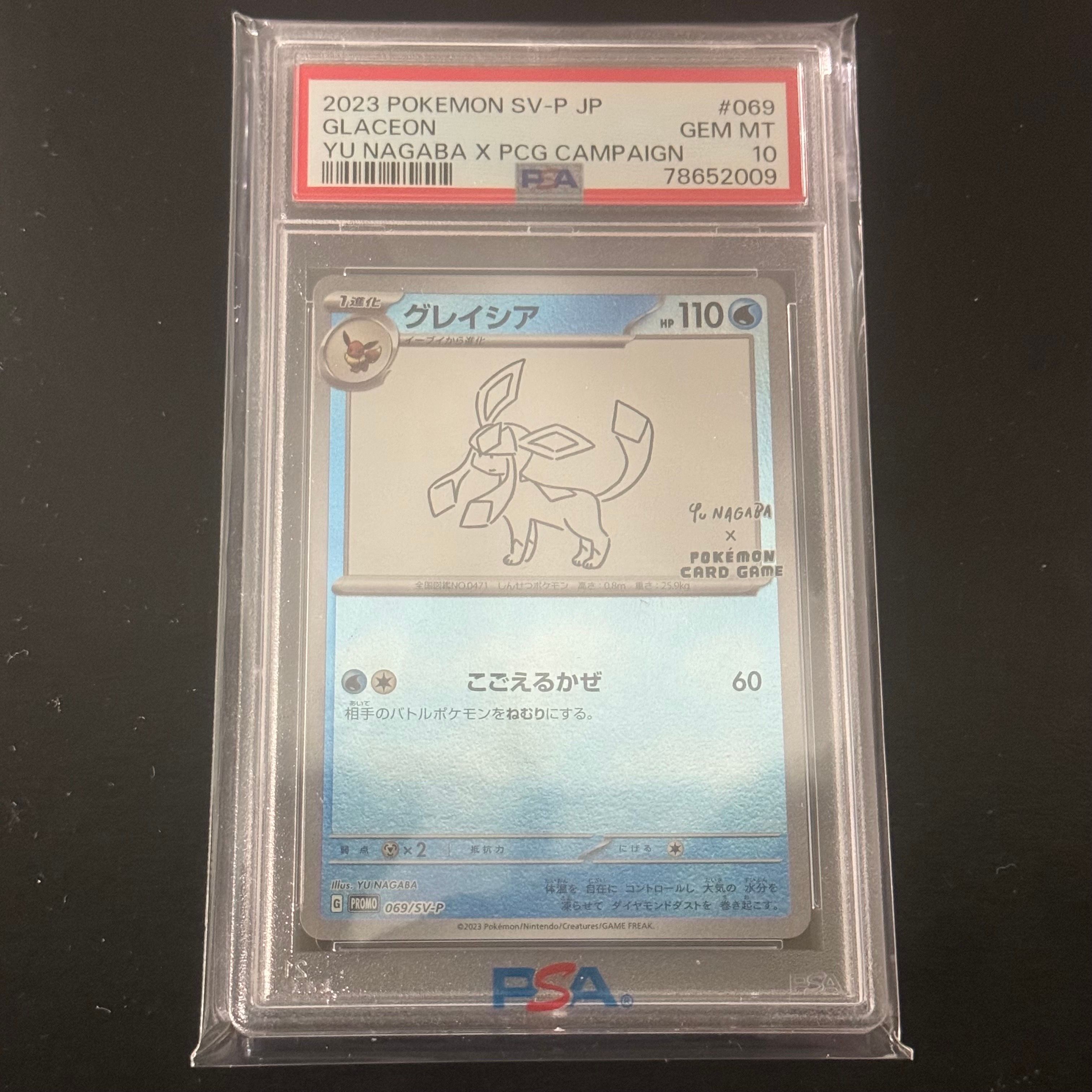 グレイシア: プロモ [SV-P 069](「YU NAGABA×ポケモンカードゲーム」プロモーションカード「SV-P」)