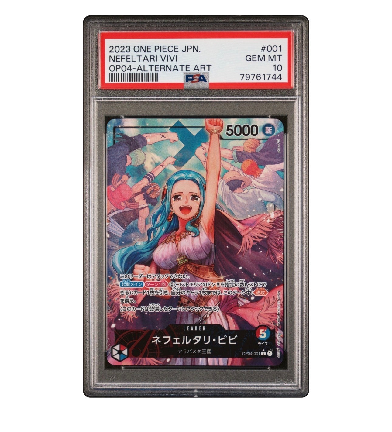 PSA10】ネフェルタリ・ビビ L-P [OP04-001] (ブースターパック 謀略の