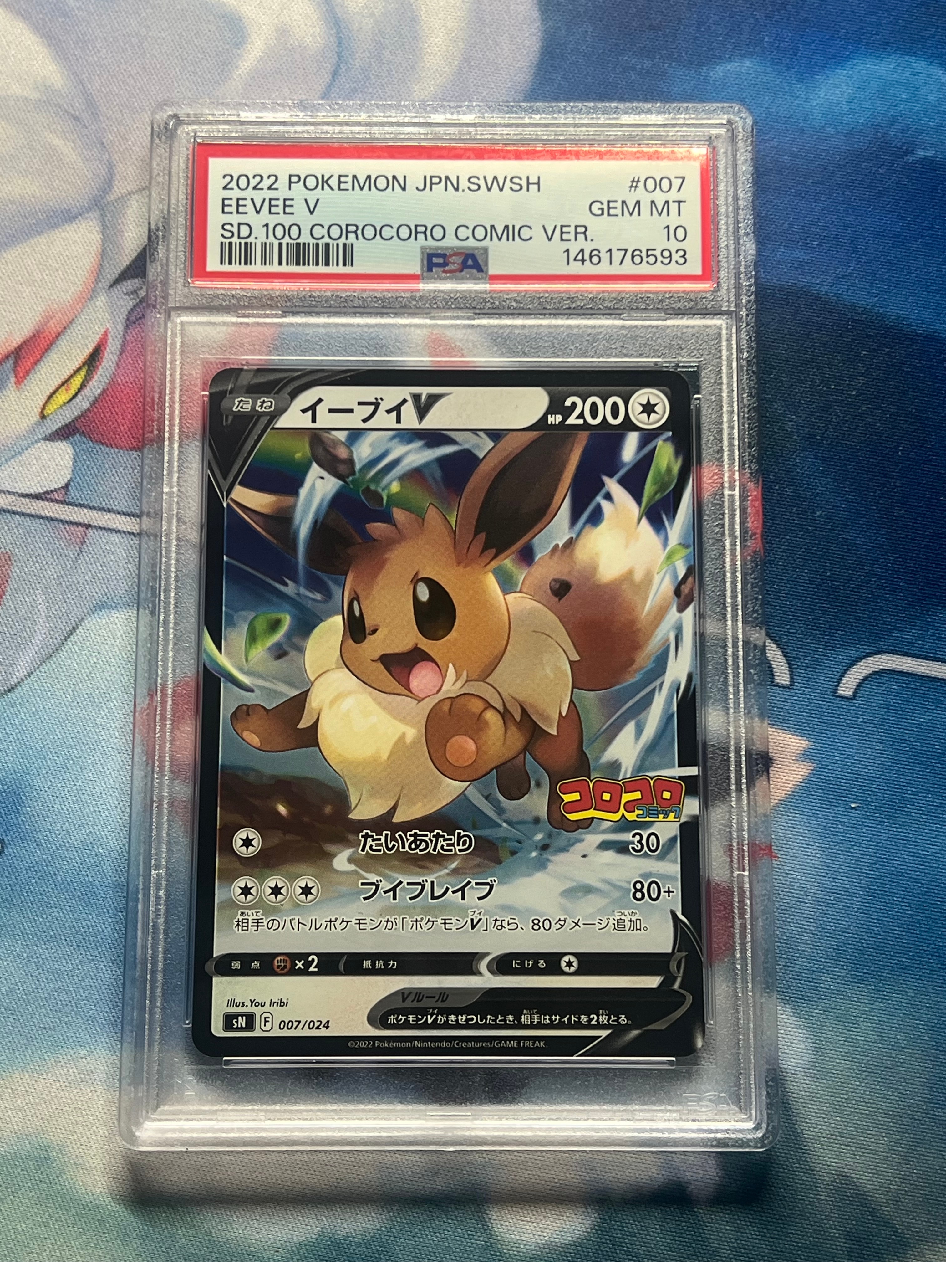 ガラルファイヤーV UR PSA10 スタートデッキ100 422/414 ガラルファイヤーV[SI 422/414](スタートデッキ100)の新品/中古フリマ