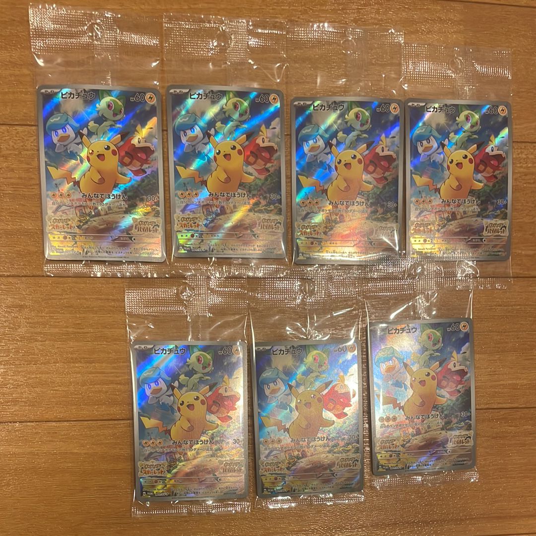 ピカチュウ: プロモ [001/SV-P](プロモーションカード「SV-P」)