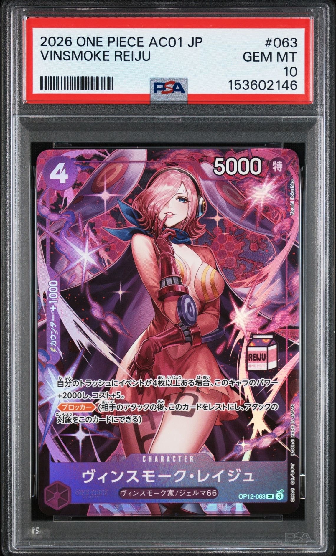 PSA10】ヴィンスモーク・レイジュ SR [OP12-063](アドミラブル