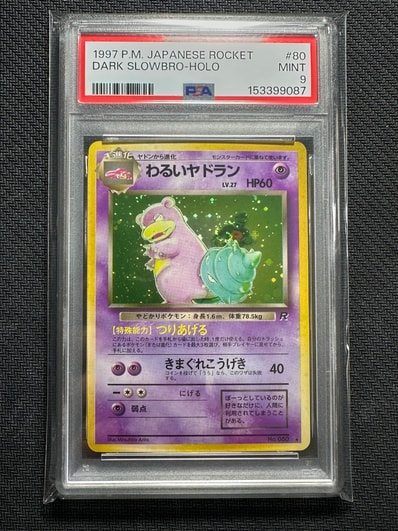 PSA9】ポケモンカード わるいヤドラン 028/048 web ロケット団 PSA9 PSA9】ポケモンカード わるいヤドラン 028/048 web ロケット団 PSA9