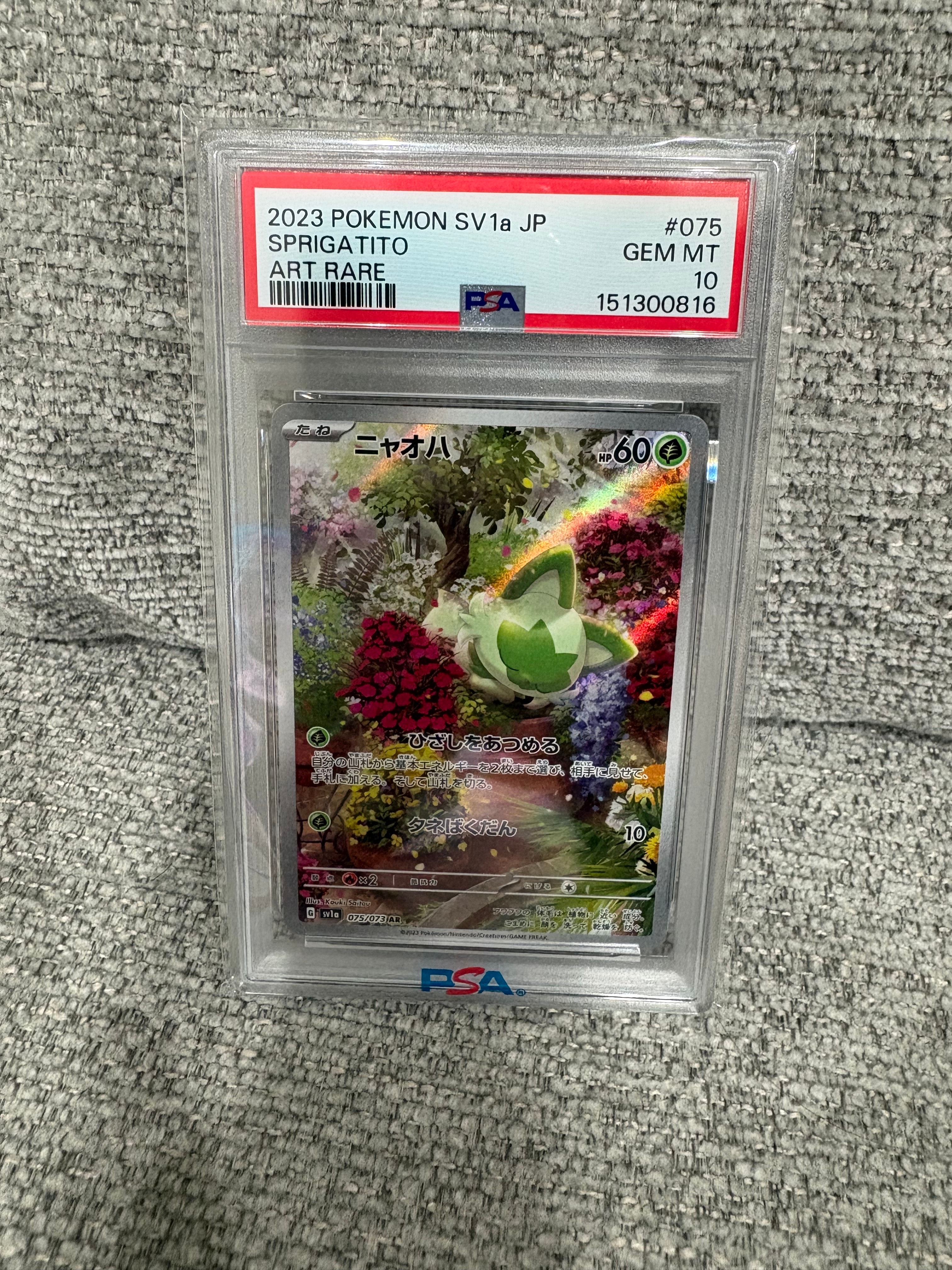 PSA10】ニャオハ AR[SV1a 075/073](スカーレット＆バイオレット 拡張