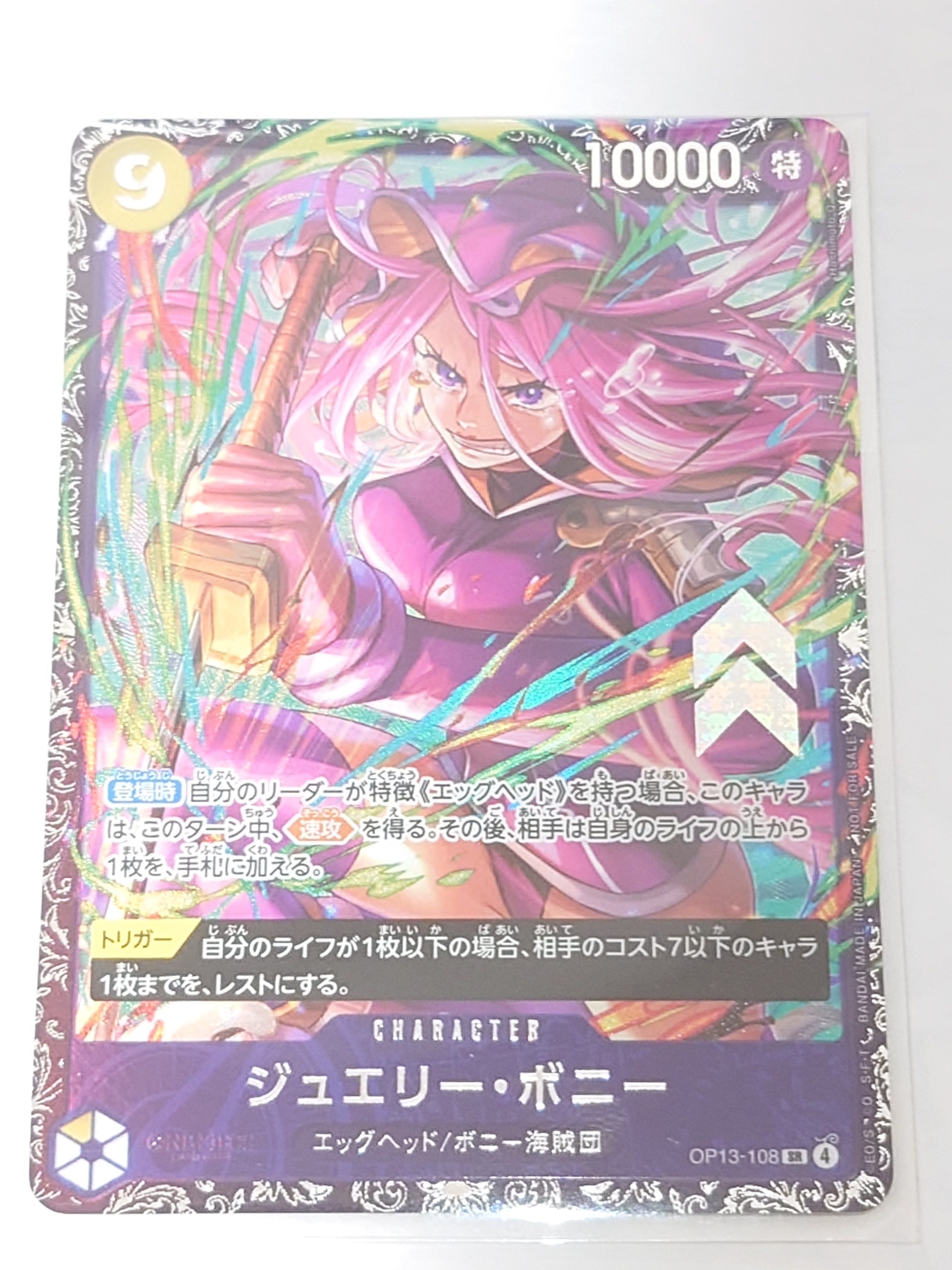 PSA10】ジュエリー・ボニー SR [OP13-108](プロモーションカード