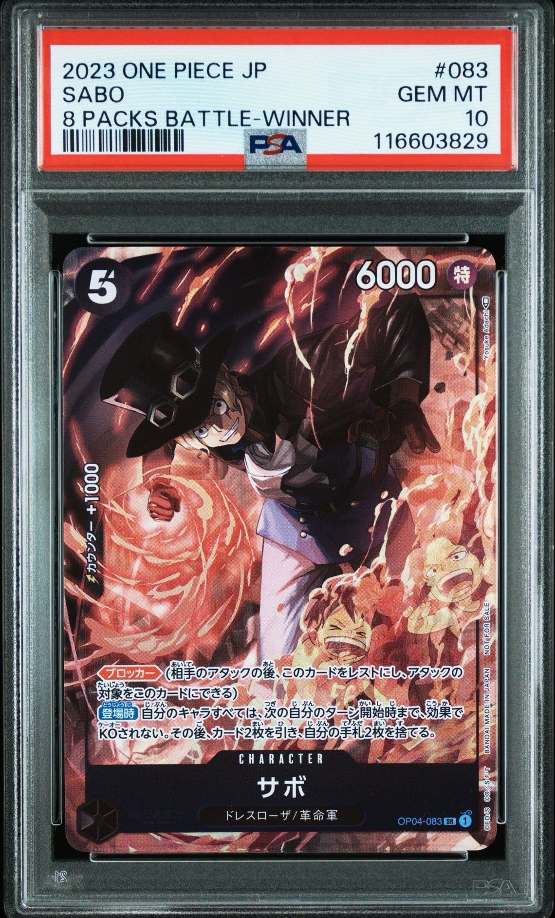 サボ SR [OP04-083] ( 8パックバトル優勝記念品)