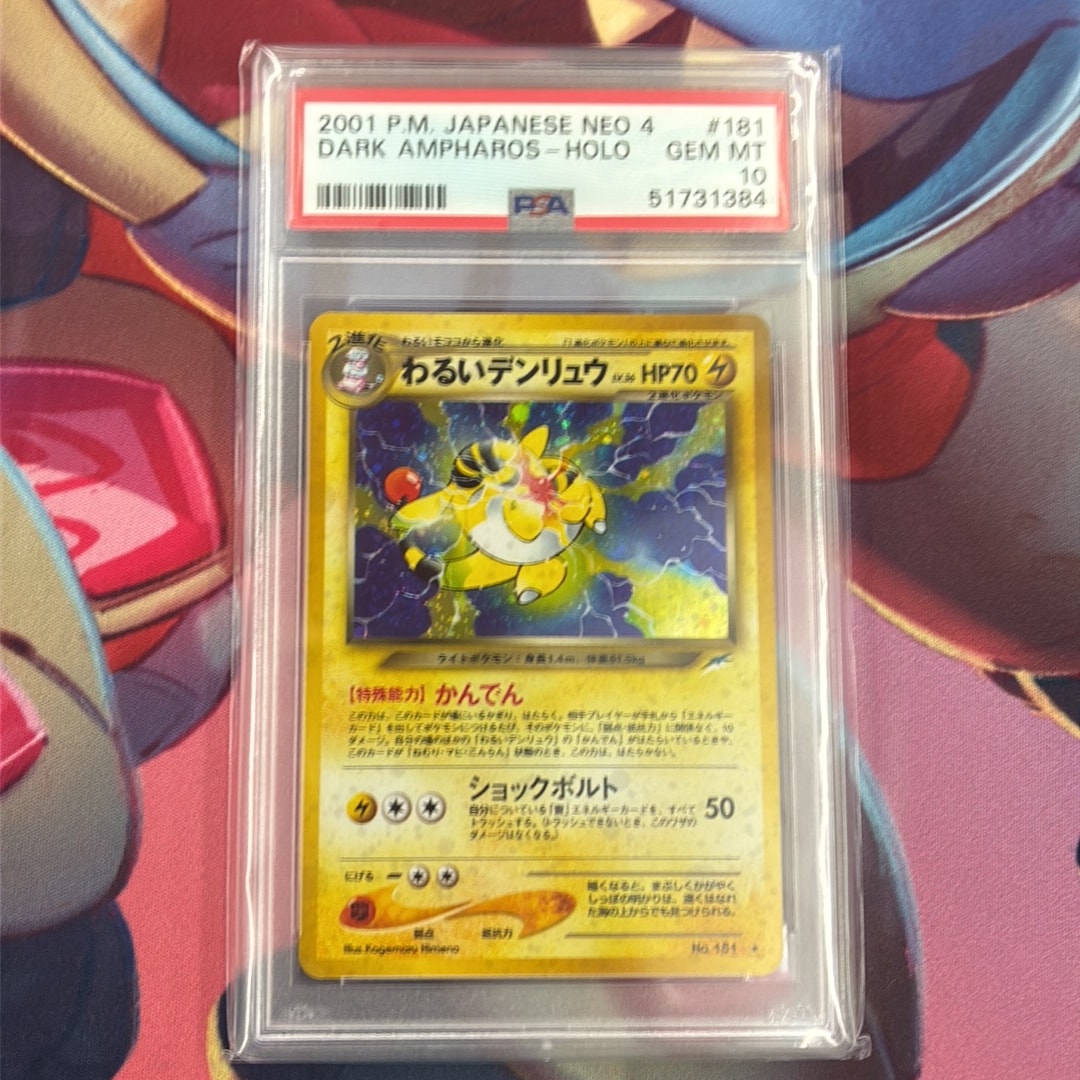 PSA9】わるいデンリュウ ☆ : 旧裏 [neo4 No.181](ポケモンカード☆neo