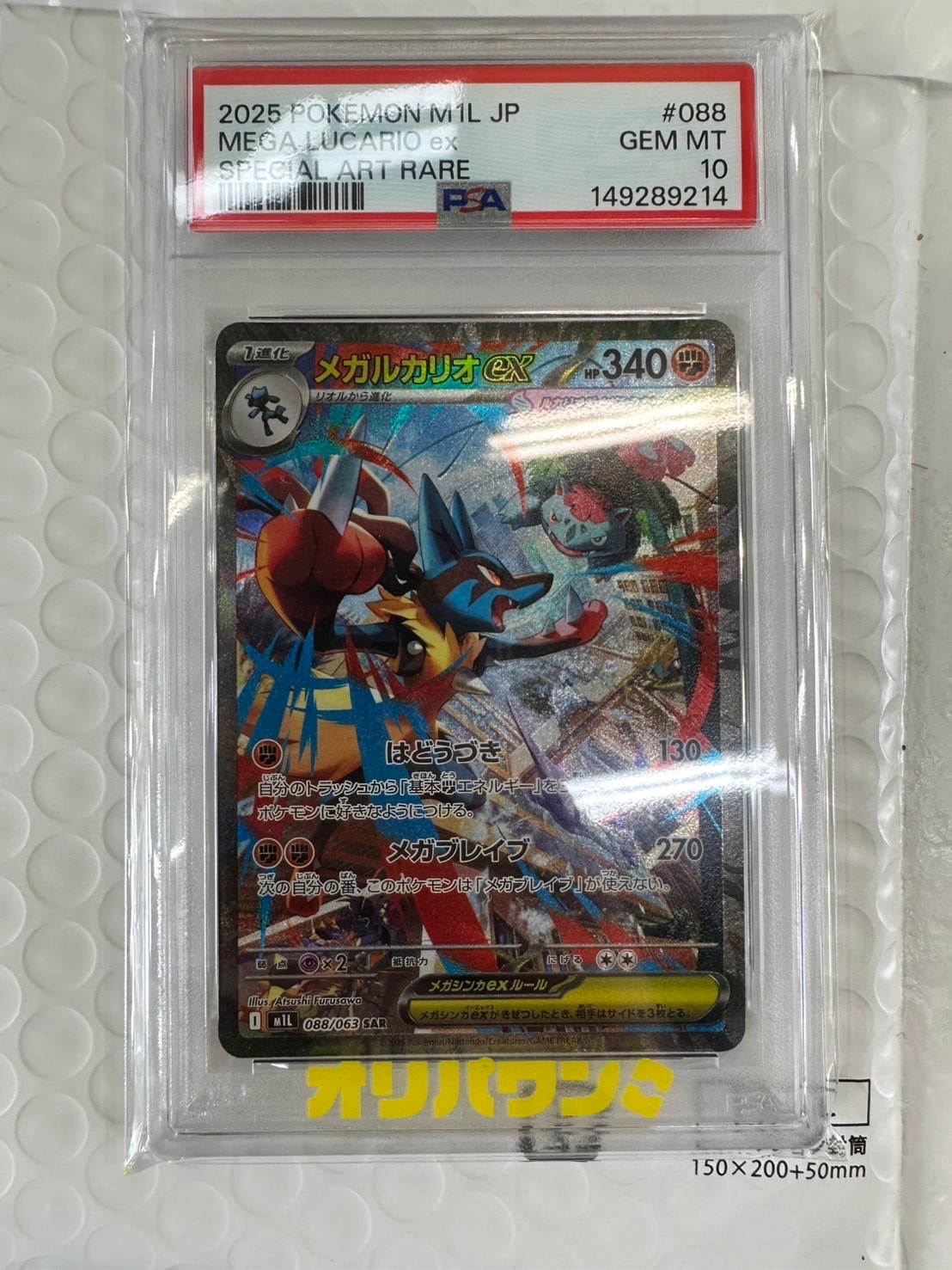 psa10 アローラライチュウ R SM10a ジージーエンド 010/054 アローラライチュウ R SM10a ジージーエンド 010/054 - メルカリ