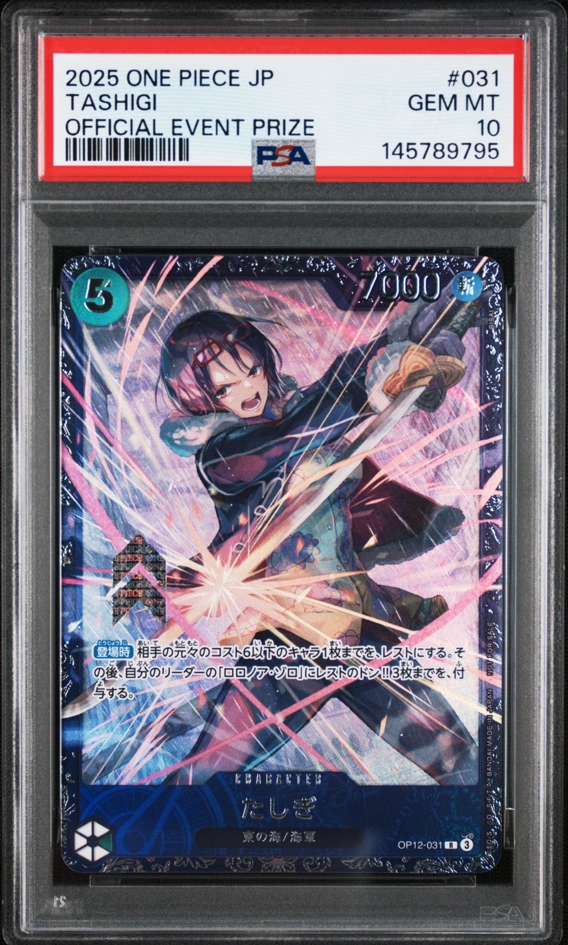 PSA10】たしぎ R :ベスト8記念品 [OP12-031](プロモーションカード