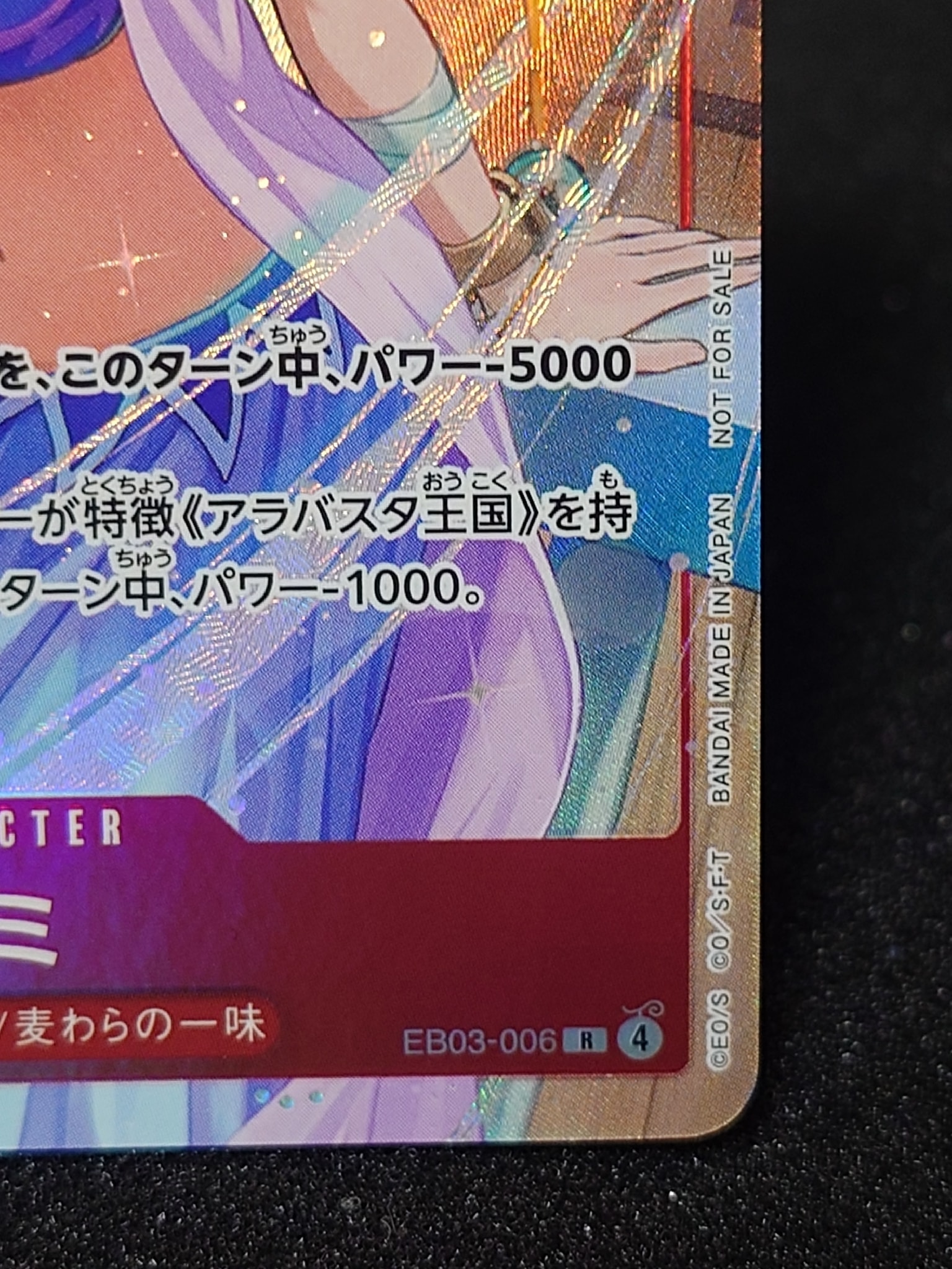 A（きれいな状態）】ナミ R [EB03-006](プロモーションカード