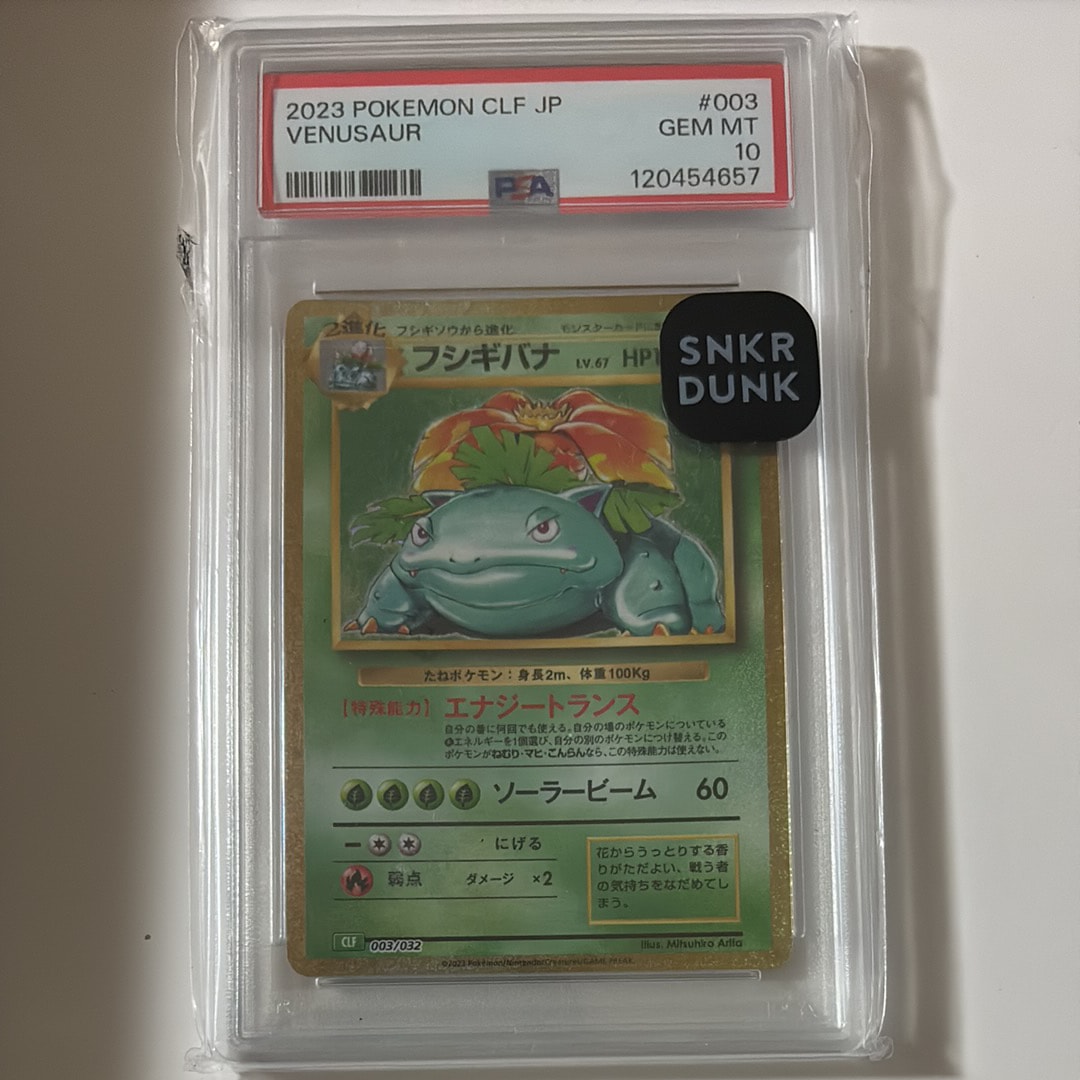 フシギバナ [CLF 003/032](ポケモンカードゲーム Classic)