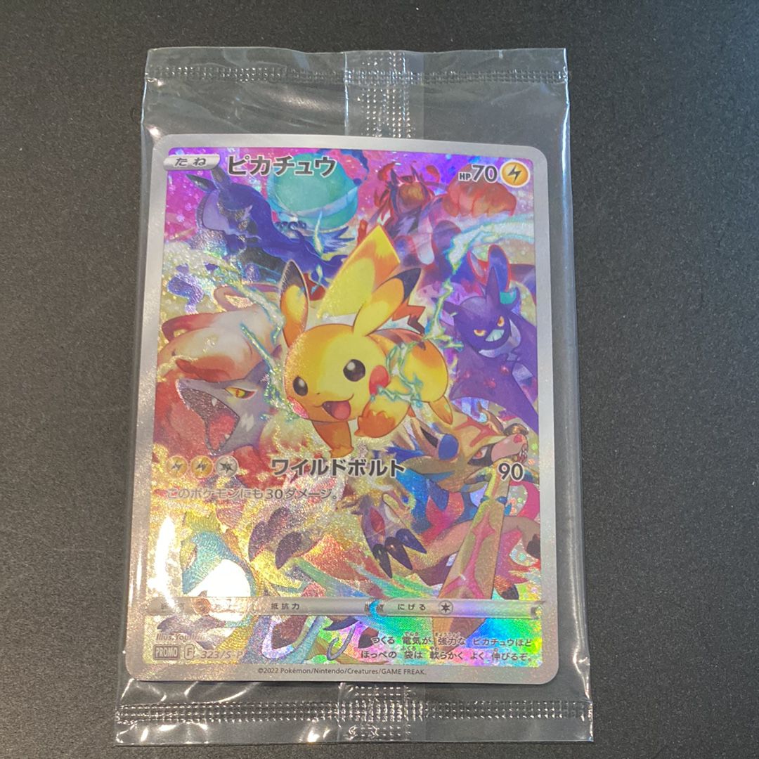 ピカチュウ: プロモ[323 S-P](プロモーションカード「プレシャス コレクターボックス ソード&シールド」)