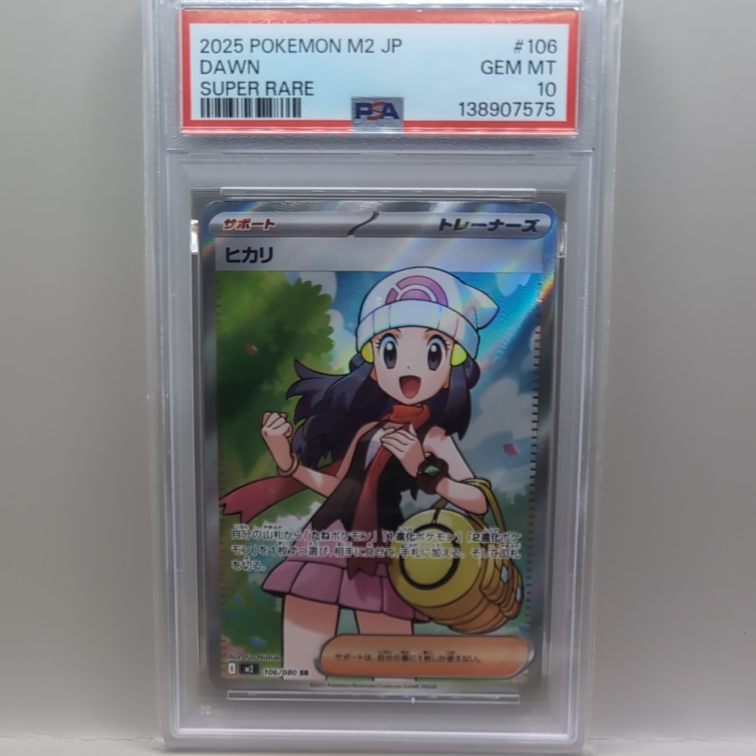 シャワーズδ-デルタ種 R: 1ED[PCG6 030/086](拡張パック「ホロンの研究