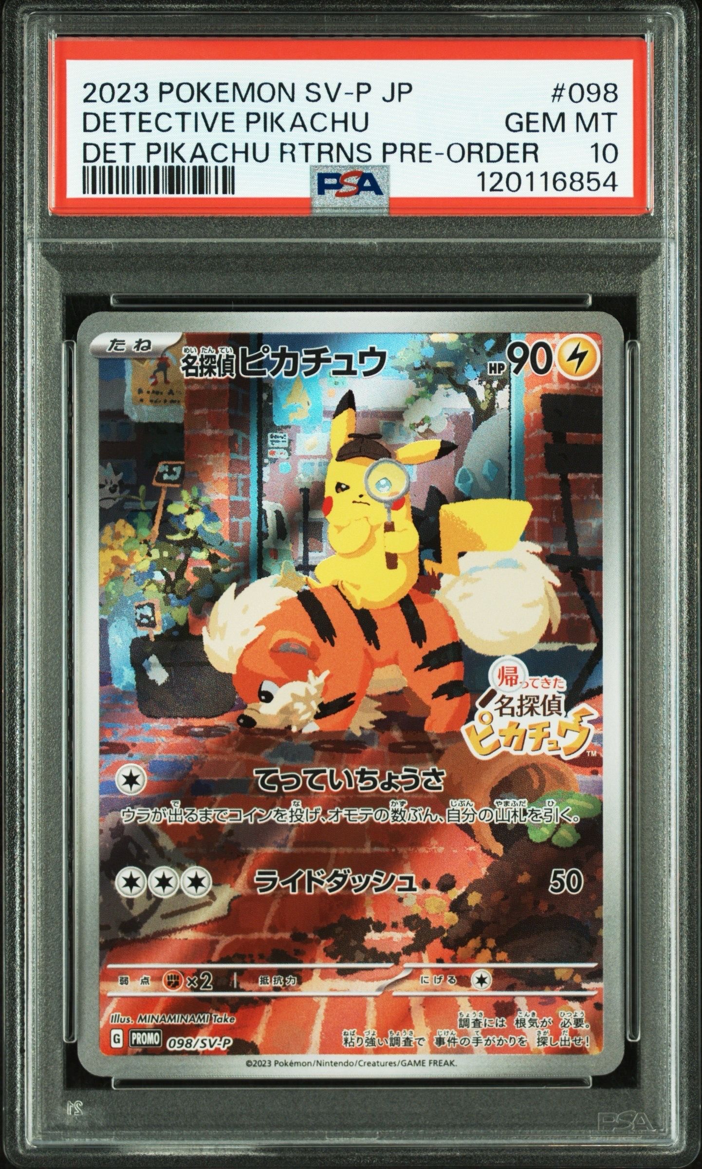 名探偵ピカチュウ: プロモ [SV-P 098](プロモーションカード「SV-P」)