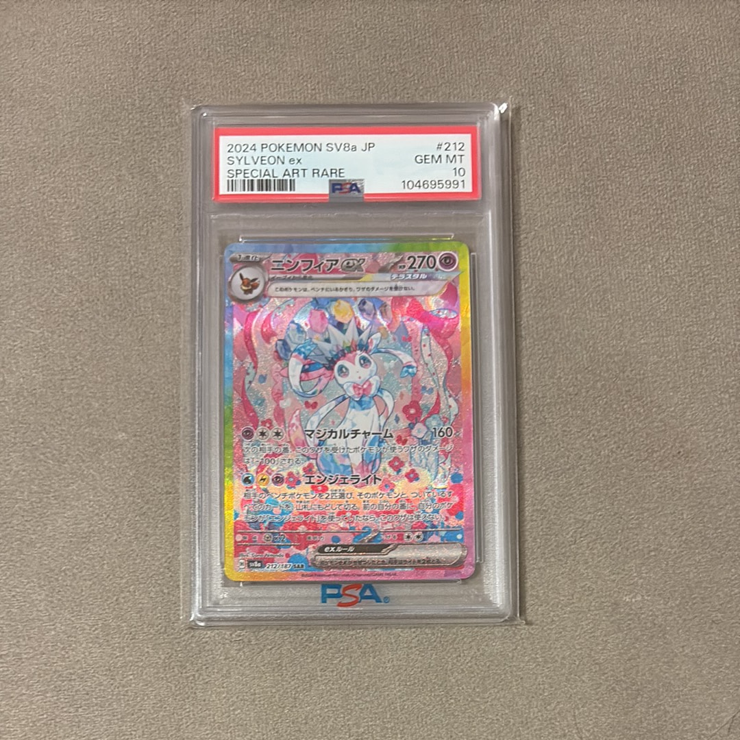 ニンフィアex SAR [SV8a 212/187](ハイクラスパック「テラスタルフェスex」)