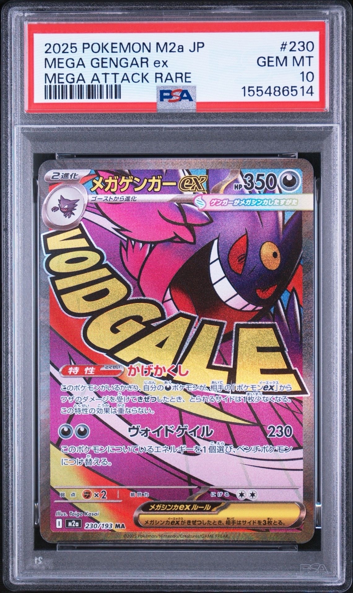 ピカチュウex [WCS23 001/030](ポケモンワールドチャンピオンシップス