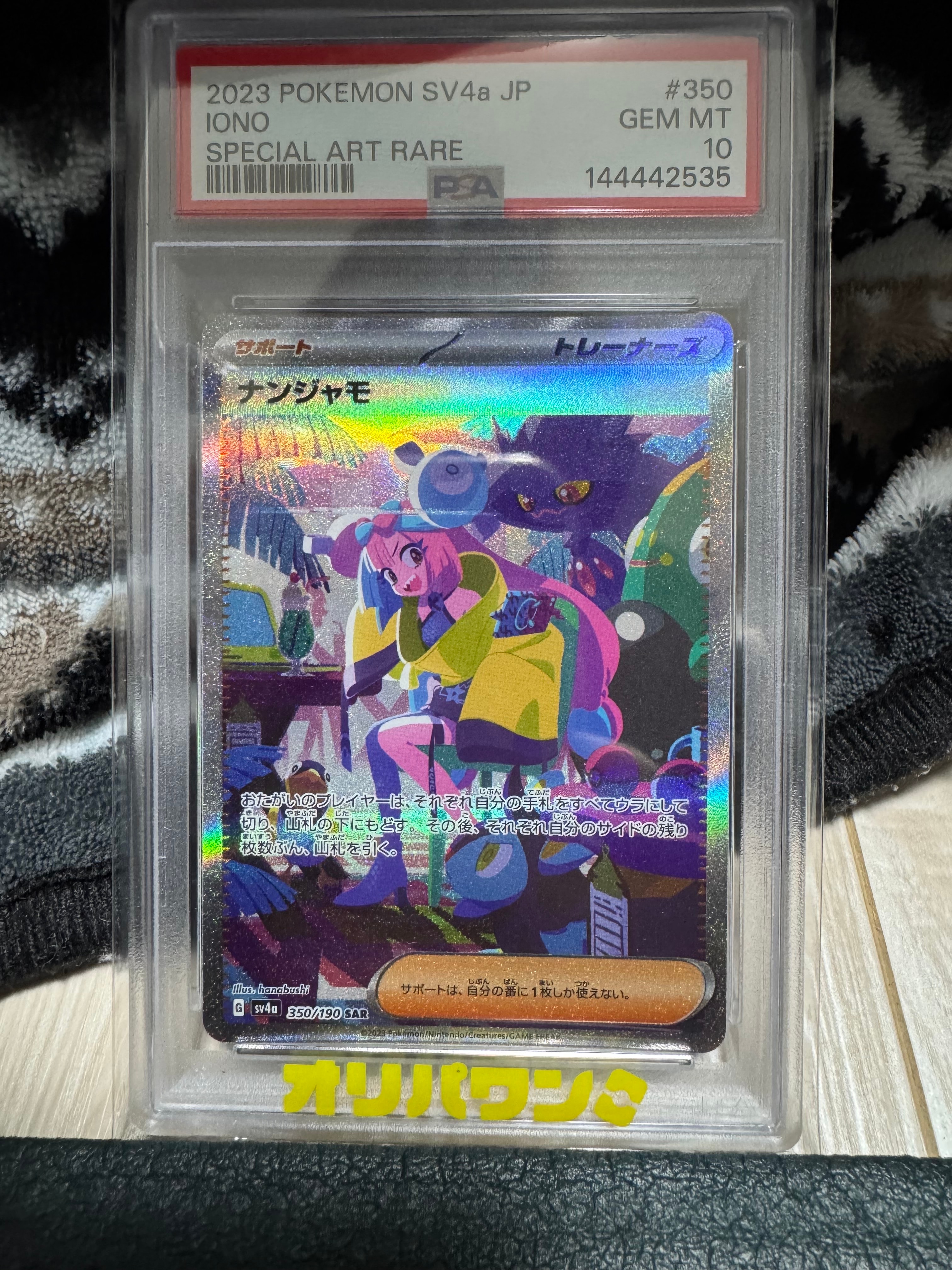PSA10ナンジャモ SAR SV4a シャイニートレジャーex 350/190 Amazon.co.jp: ポケモンカードゲームSV sv4a ハイクラスパック