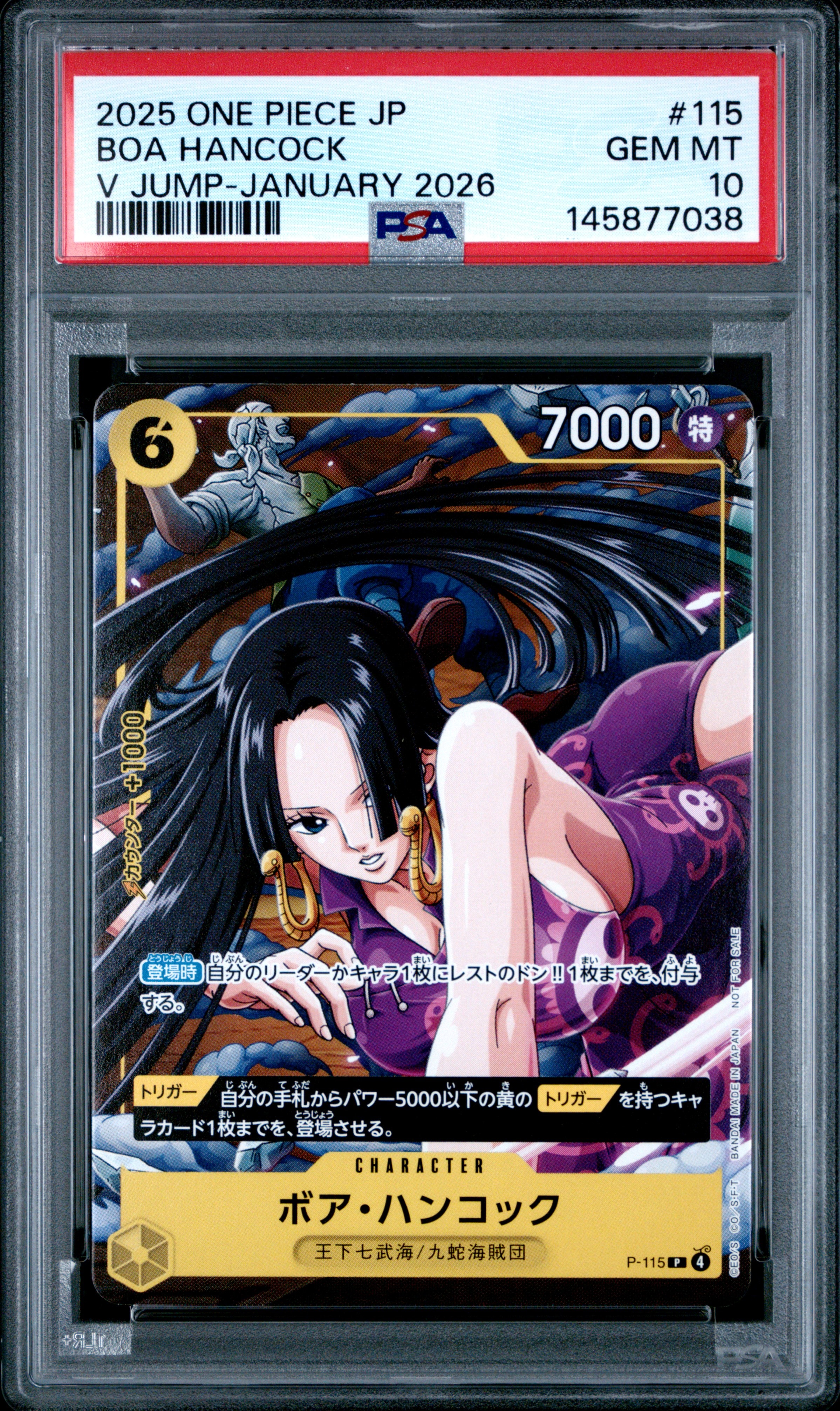 PSA10】ボア・ハンコック P [P-115](プロモーションカード「Vジャンプ