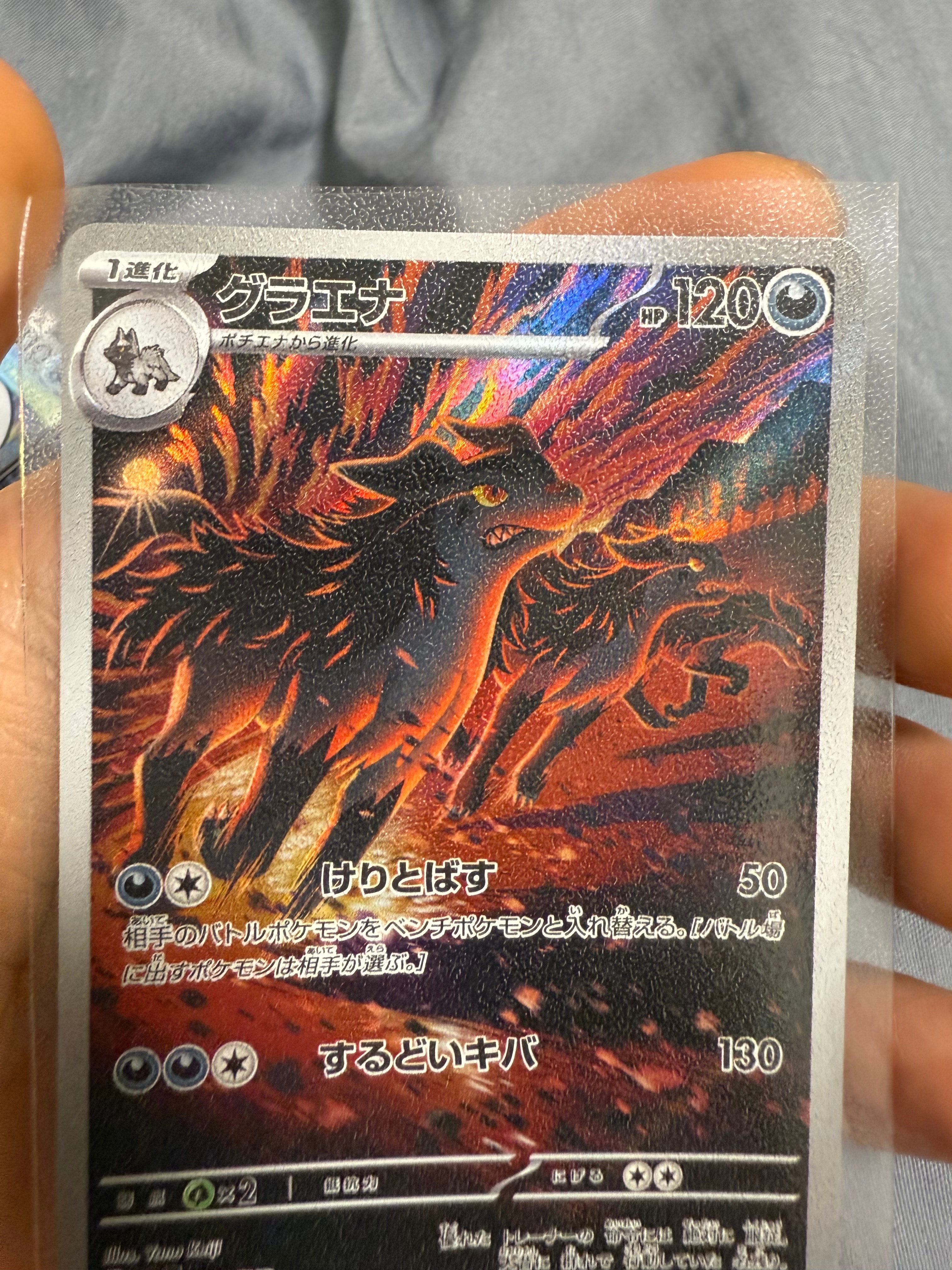 コイキング&ホエルオーGX SR: SA[SM9 099/095](拡張パック「タッグ