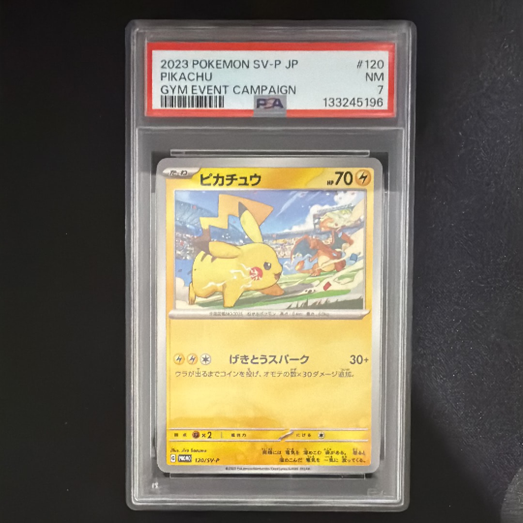 ピカチュウ: プロモ [SV-P 120](プロモーションカード「SV-P」)の新品