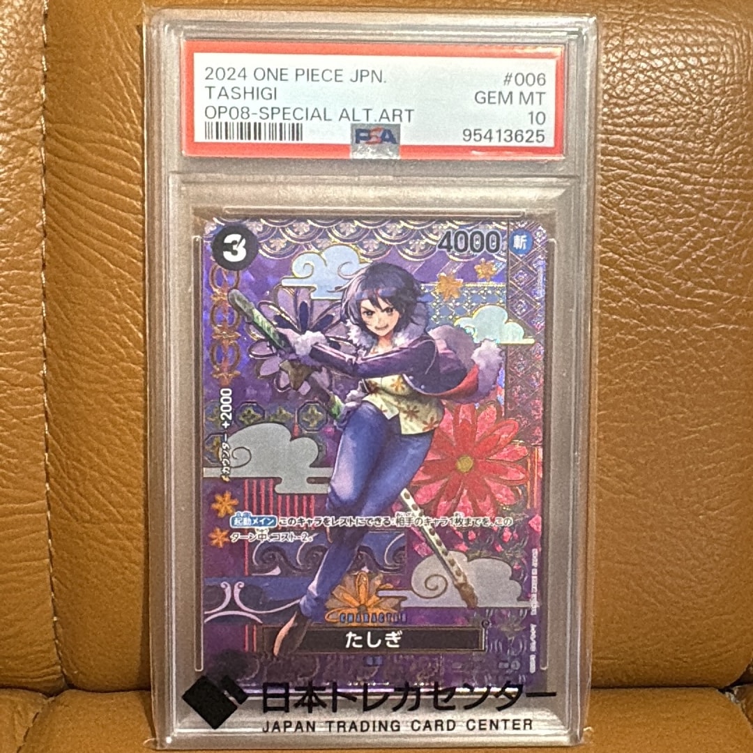 PSA10】たしぎ C-SPC [ST06-006](ブースターパック「二つの伝説」) 1枚