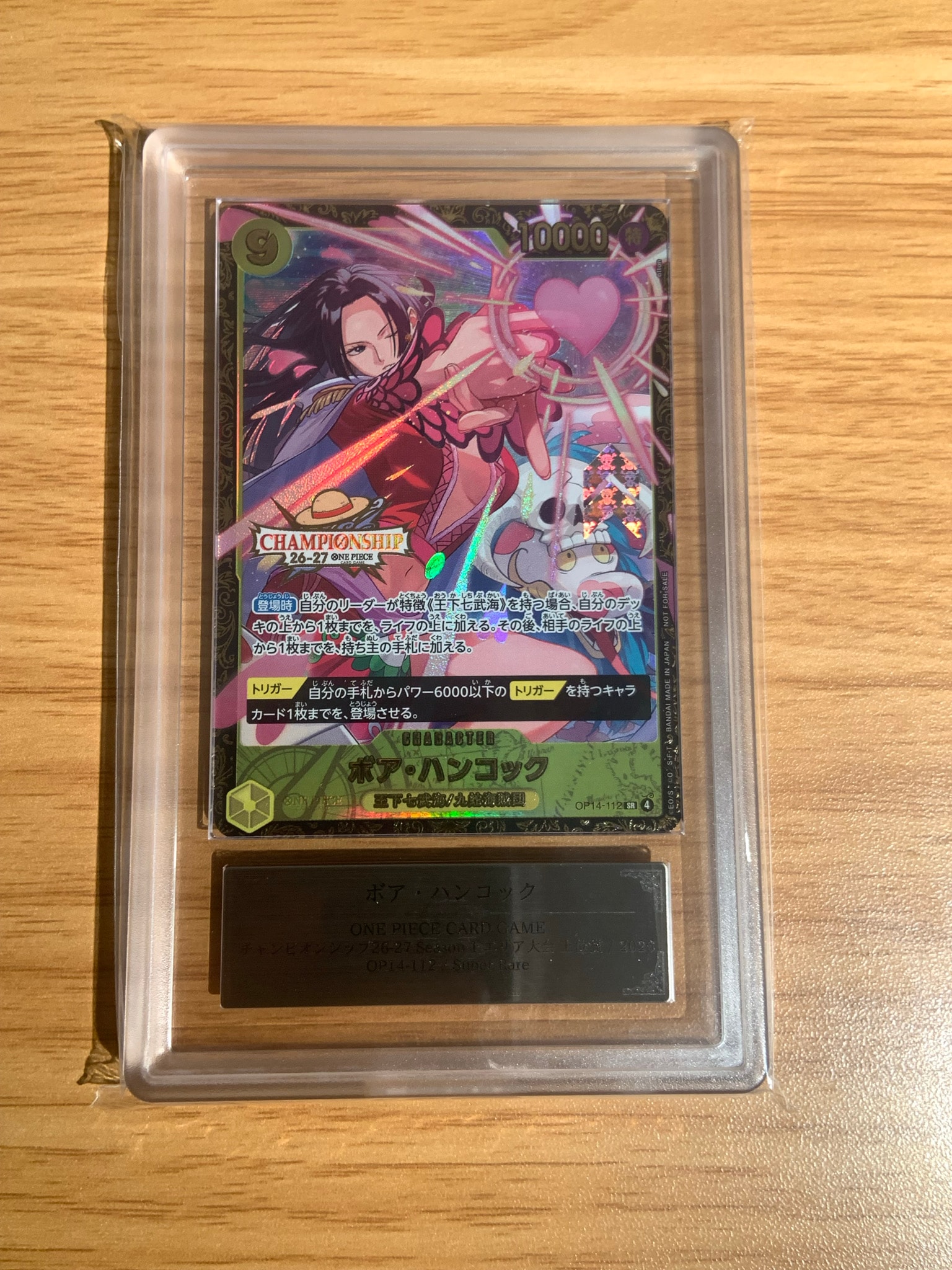 ボア・ハンコック SR :上位記念品 [OP14-112](プロモーションカード「チャンピオンシップ26-27 シーズン1 BCGフェスト予選」)