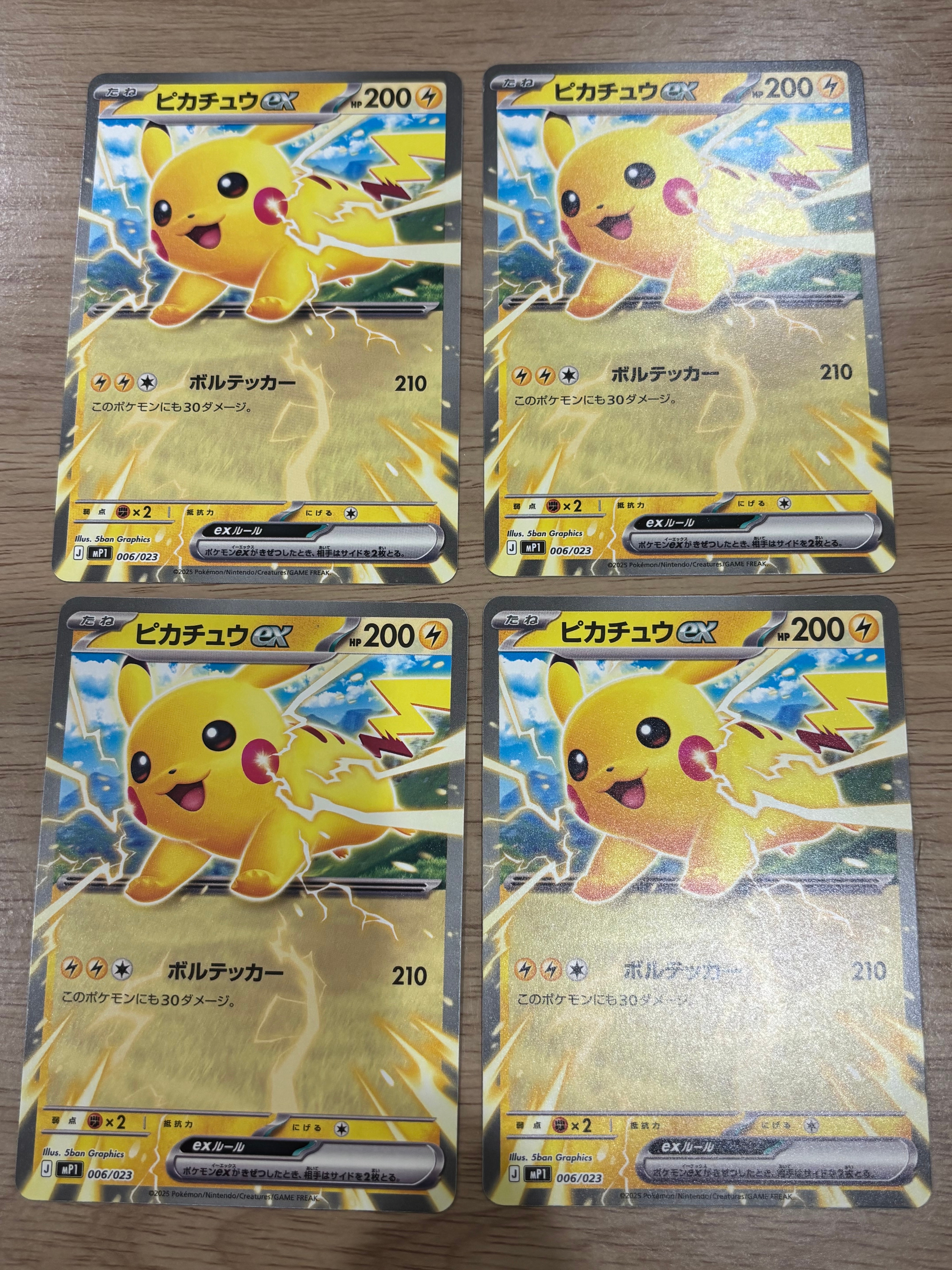 PSA10】ピカチュウex [MP1 006/23](スタートデッキ100「バトル