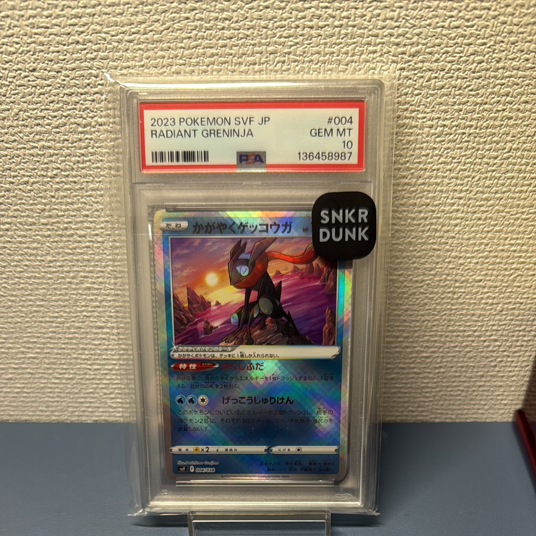 かがやくゲッコウガ [SVF 004/038](デッキビルドBOX 黒炎の支配者)