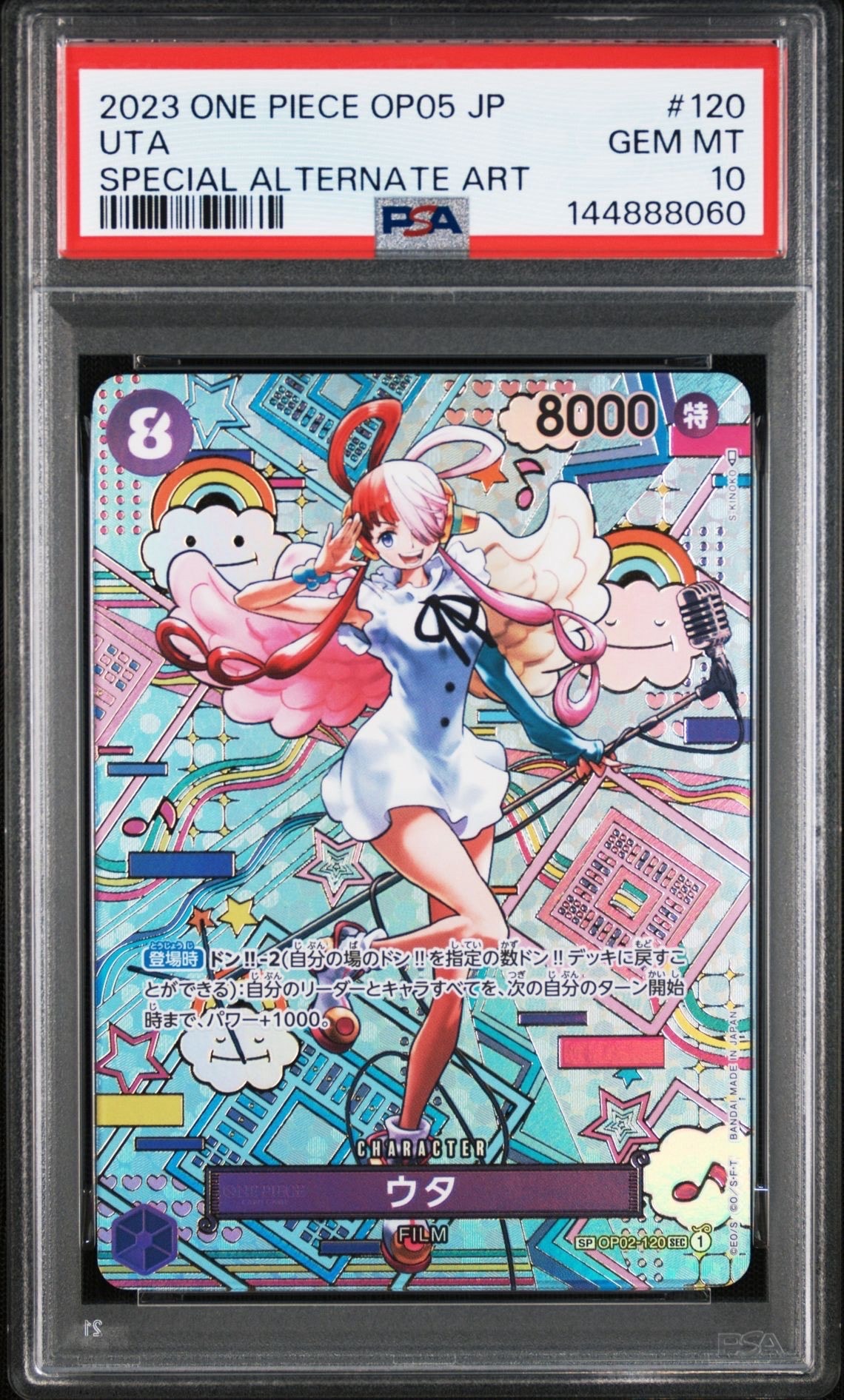 【PSA10】　ウタ　SEC - SP 和柄　新時代の主役　OP02-120 ウタ SEC-SPC (和柄ウタ) [OP02-120] (ブースターパック 新時代の主役