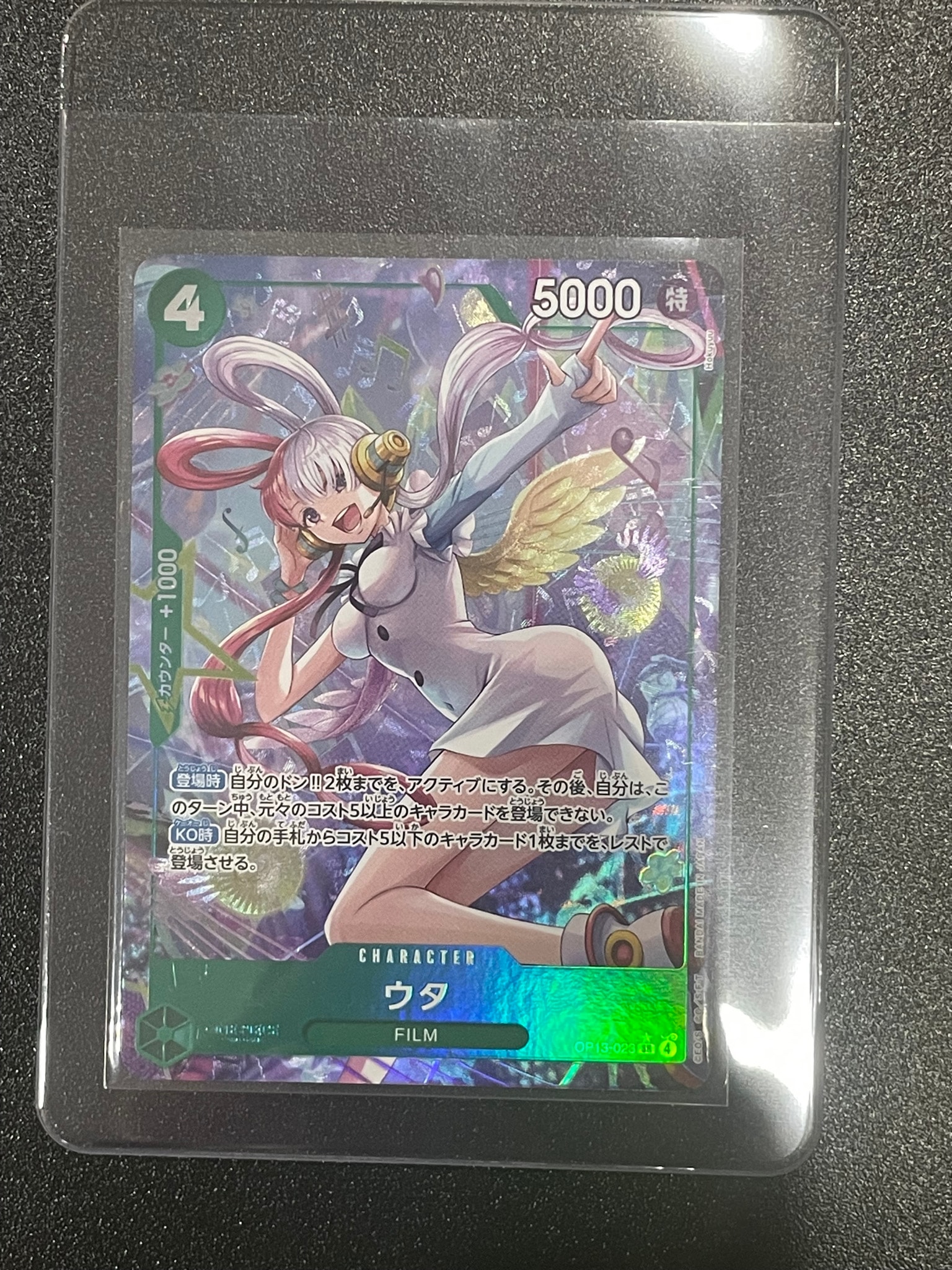 Uta SR-P [OP13-023](Booster Pack "CARRYING ON HIS WILL")