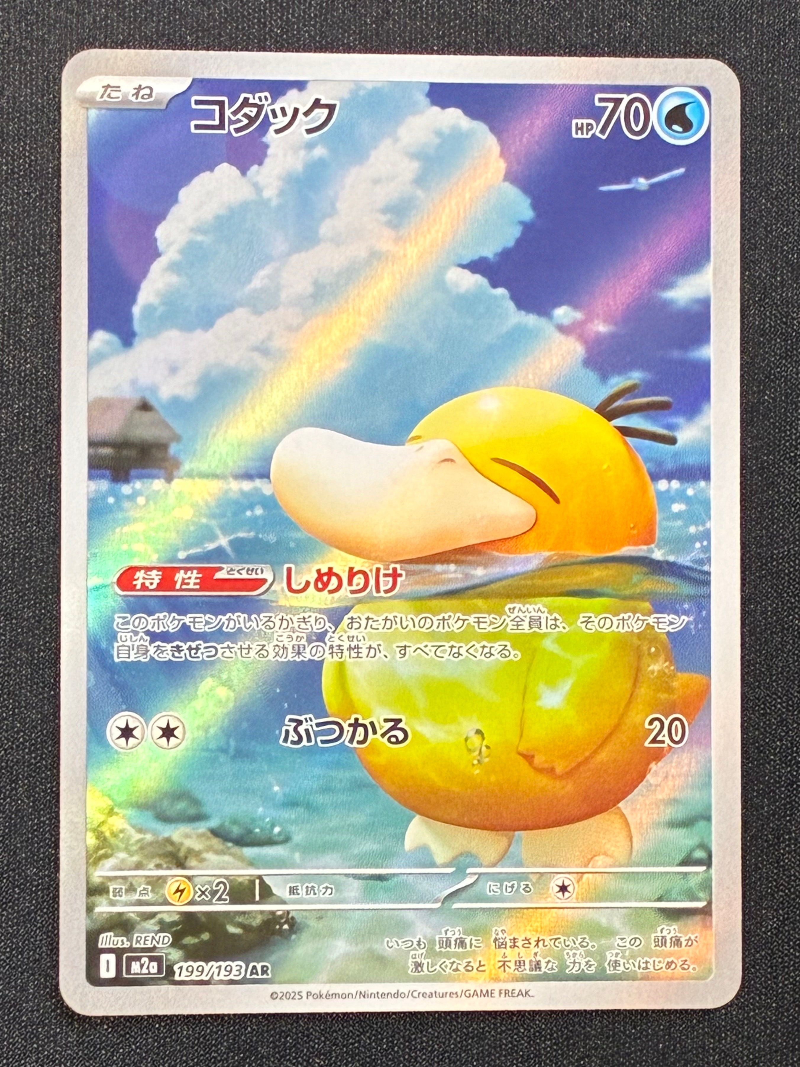 エーフィGX SSR[SM8b 220/150](ハイクラスパック「GXウルトラ