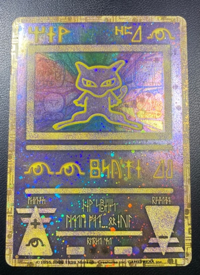PSA8以下】古代ミュウ 後期修正版 : 旧裏/プロモ[PMCG-P PSA8以下】古代ミュウ 後期修正版 : 旧裏/プロモ[PMCG-P