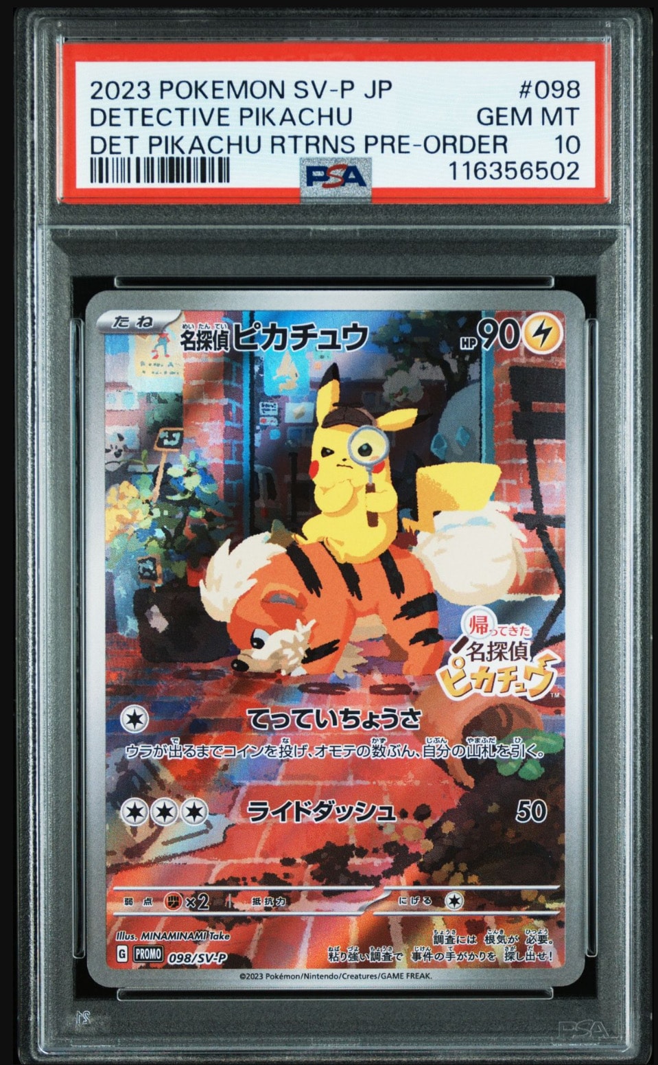 名探偵ピカチュウ: プロモ [SV-P 098](プロモーションカード「SV-P」)