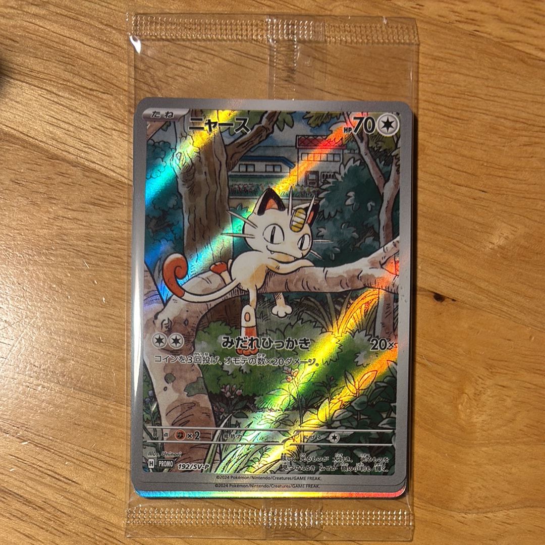 PSA10】ニャース P [SV-P 192](スタートデッキ Generations