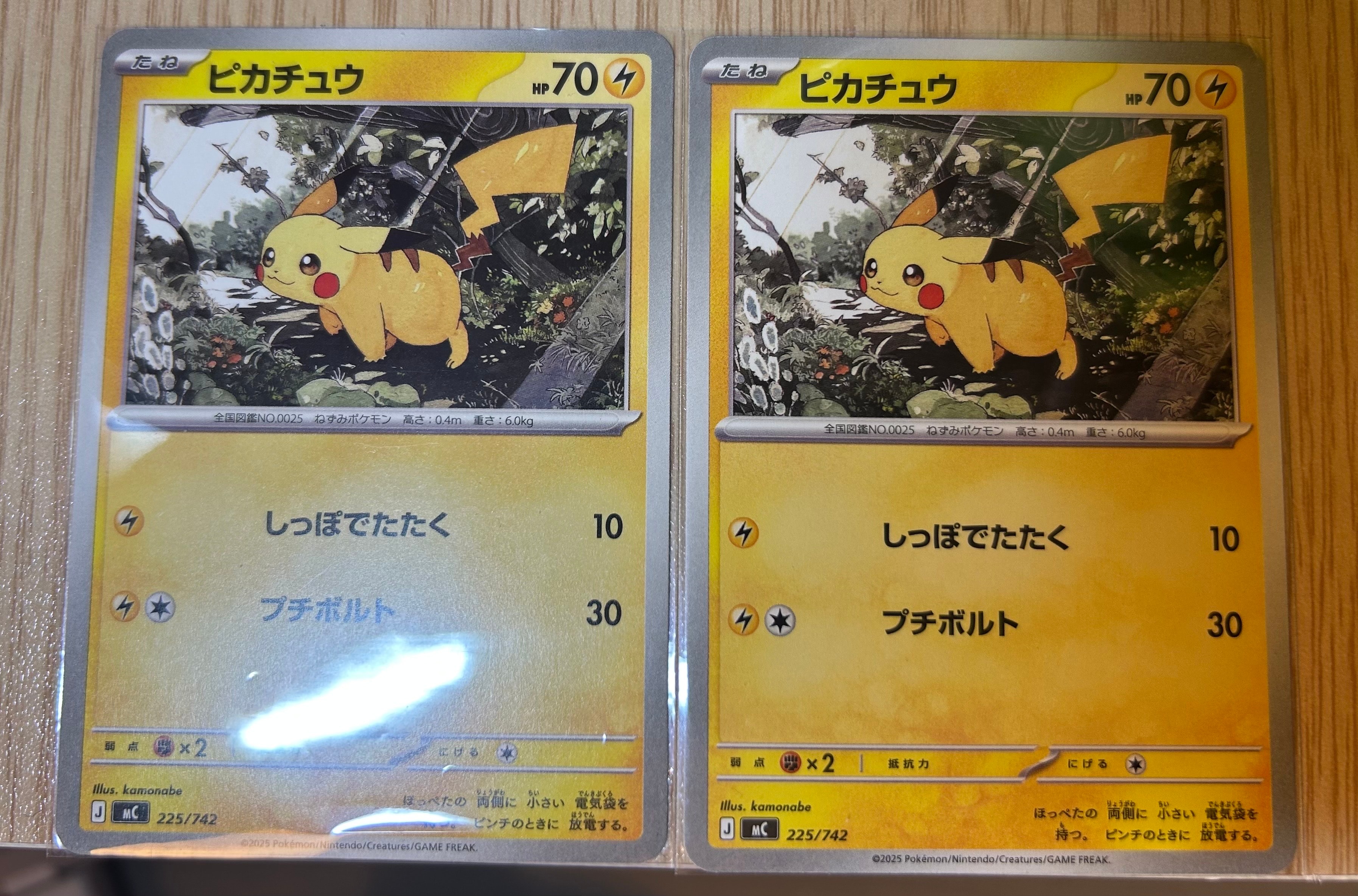 PSA10】ピカチュウ :ミラー [MC 225/742](スタートデッキ100「バトル