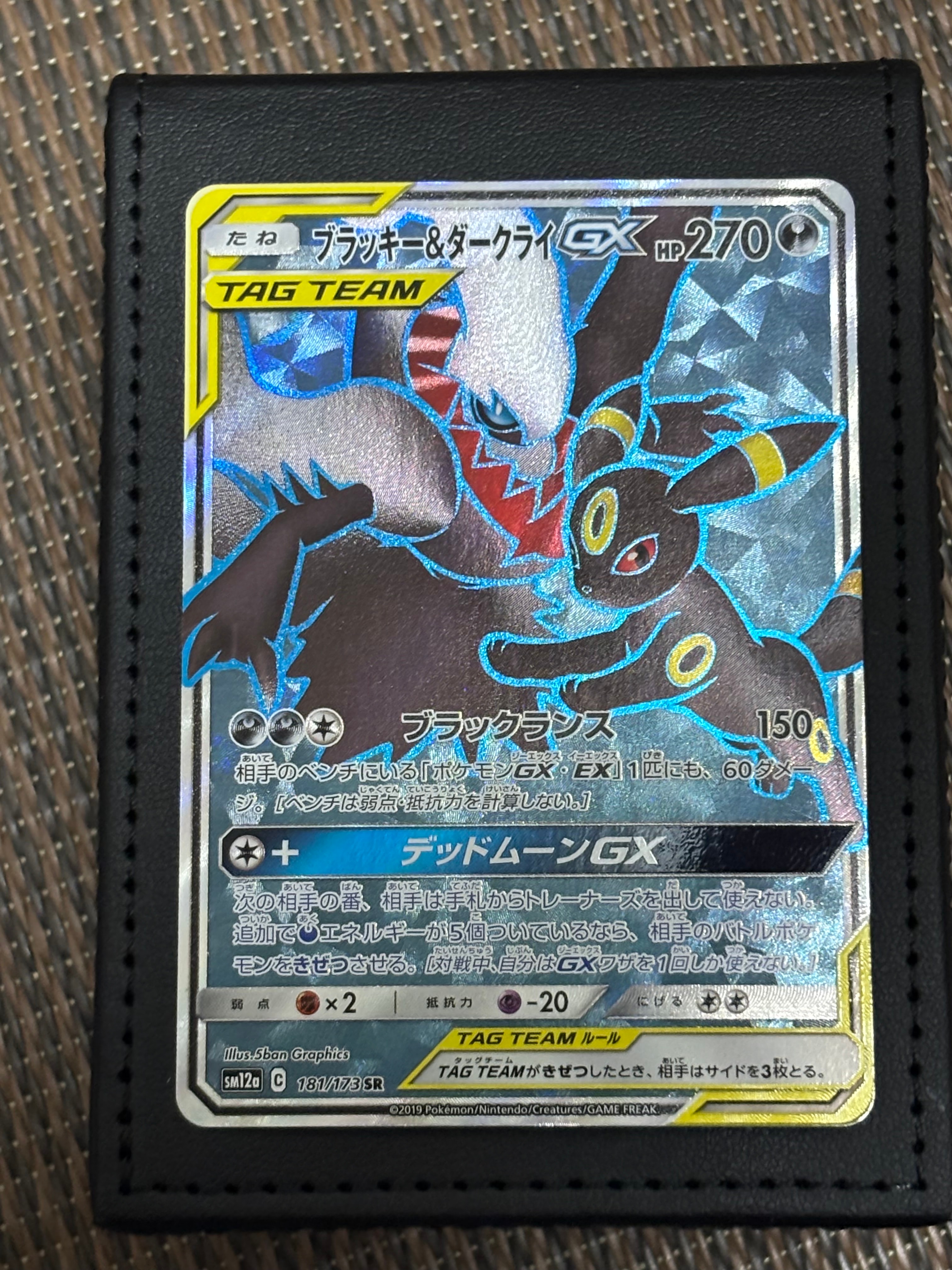 PSA10】ブラッキー&ダークライGX SR: SA[SM12a 182/173](ハイクラス