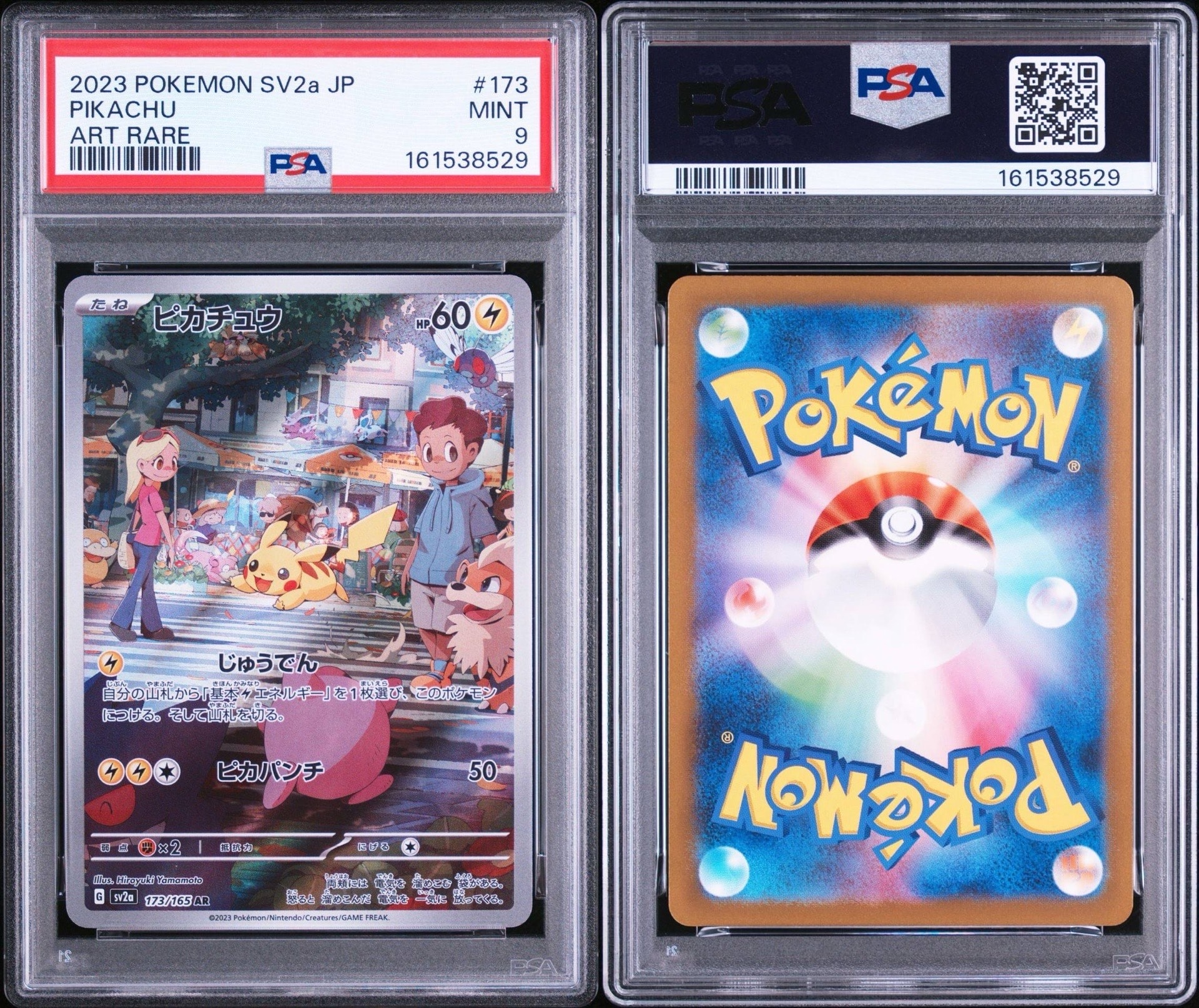 PSA9】フシギバナ :1ED [e 004/029](スターターパック「ポケモンカード