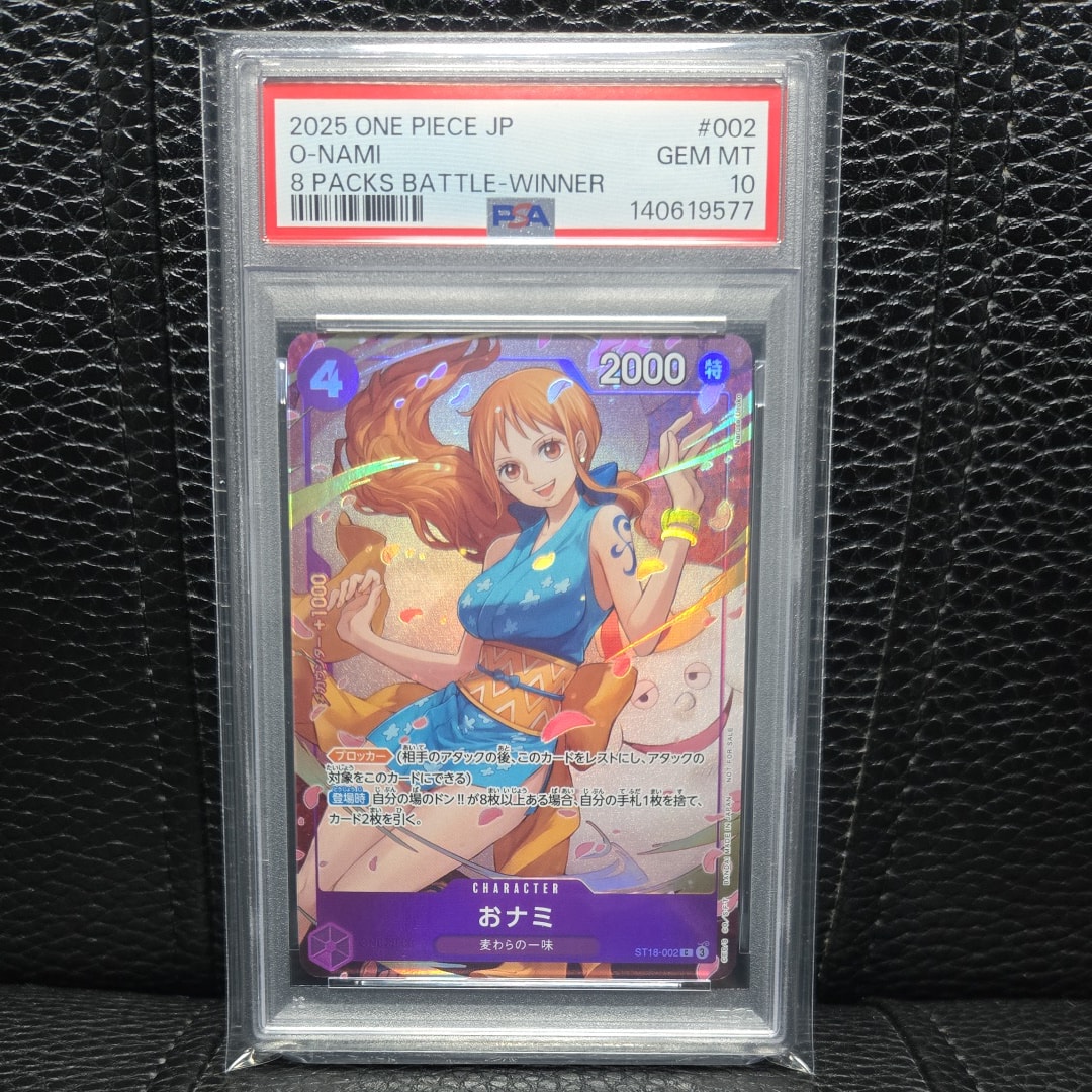 おナミ C [ST18-002](プロモーションカード「8パックバトル 優勝記念品」)